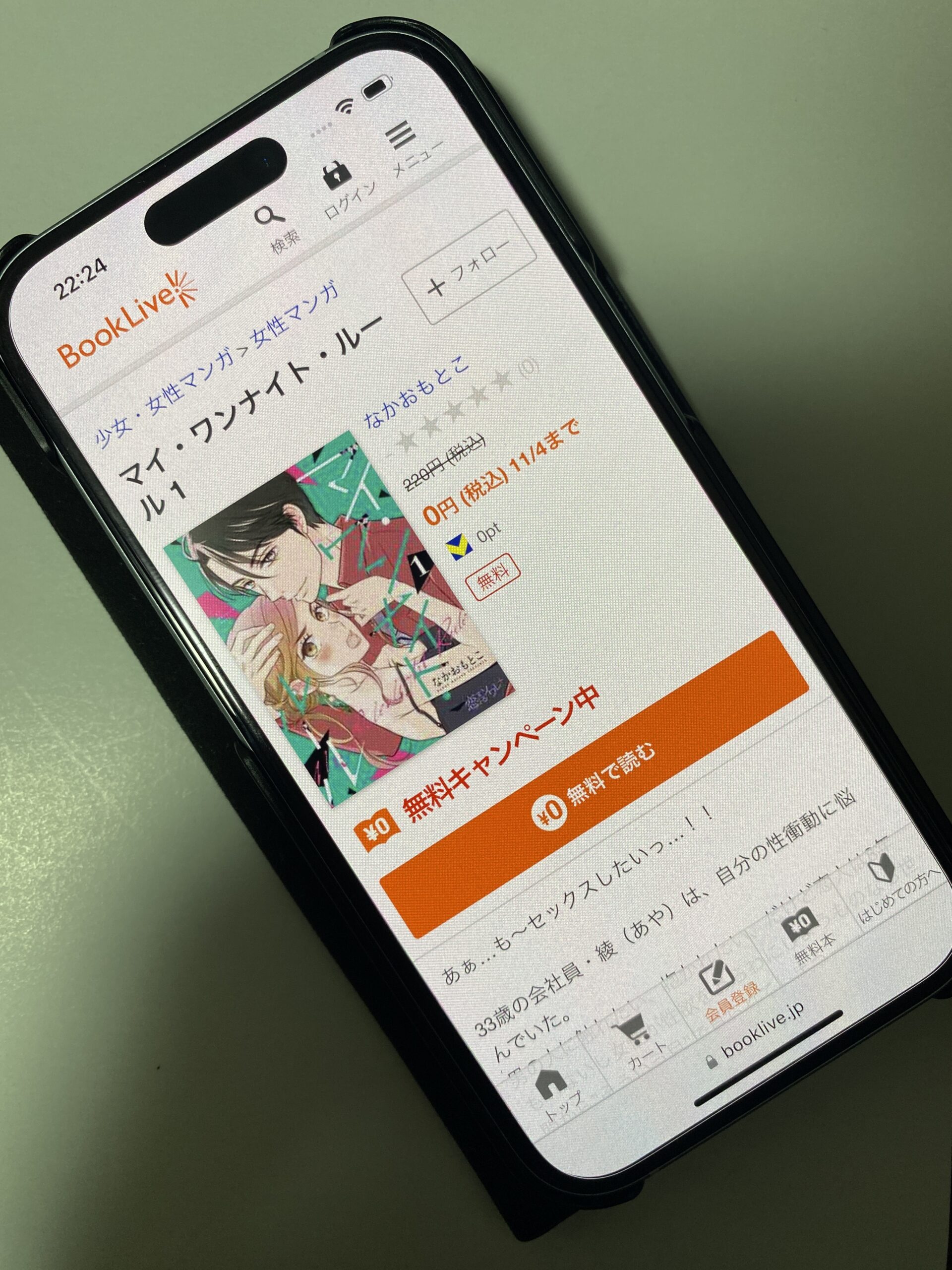 マイ・ワンナイト・ルール 全巻 ブックライブ