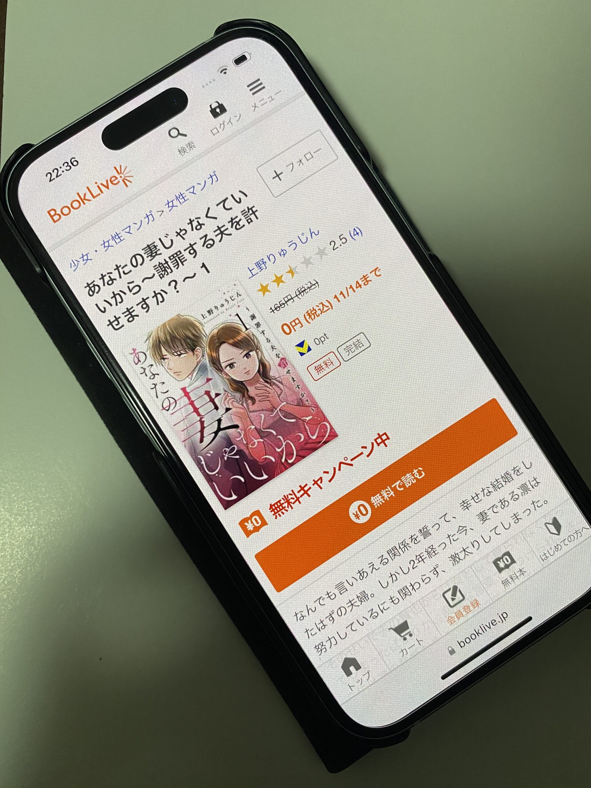 あなたの妻じゃなくていいから 全巻 ブックライブ