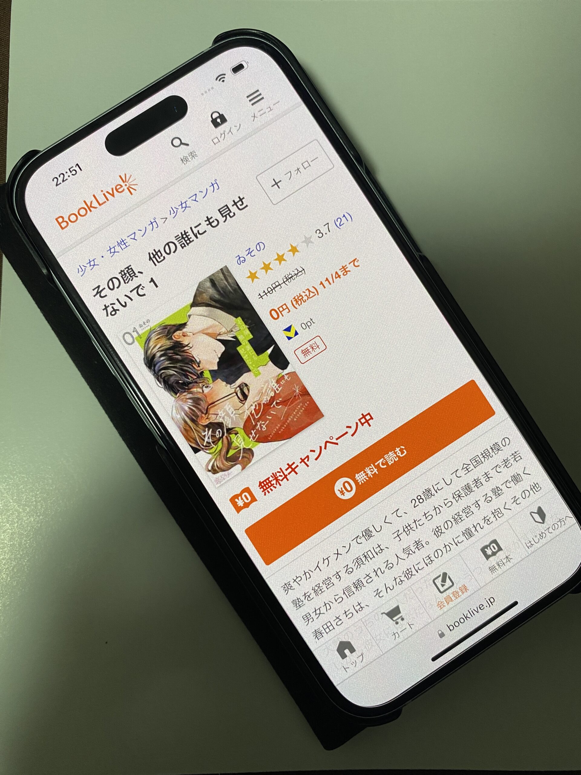 その顔、他の誰にも見せないで 全巻 ブックライブ