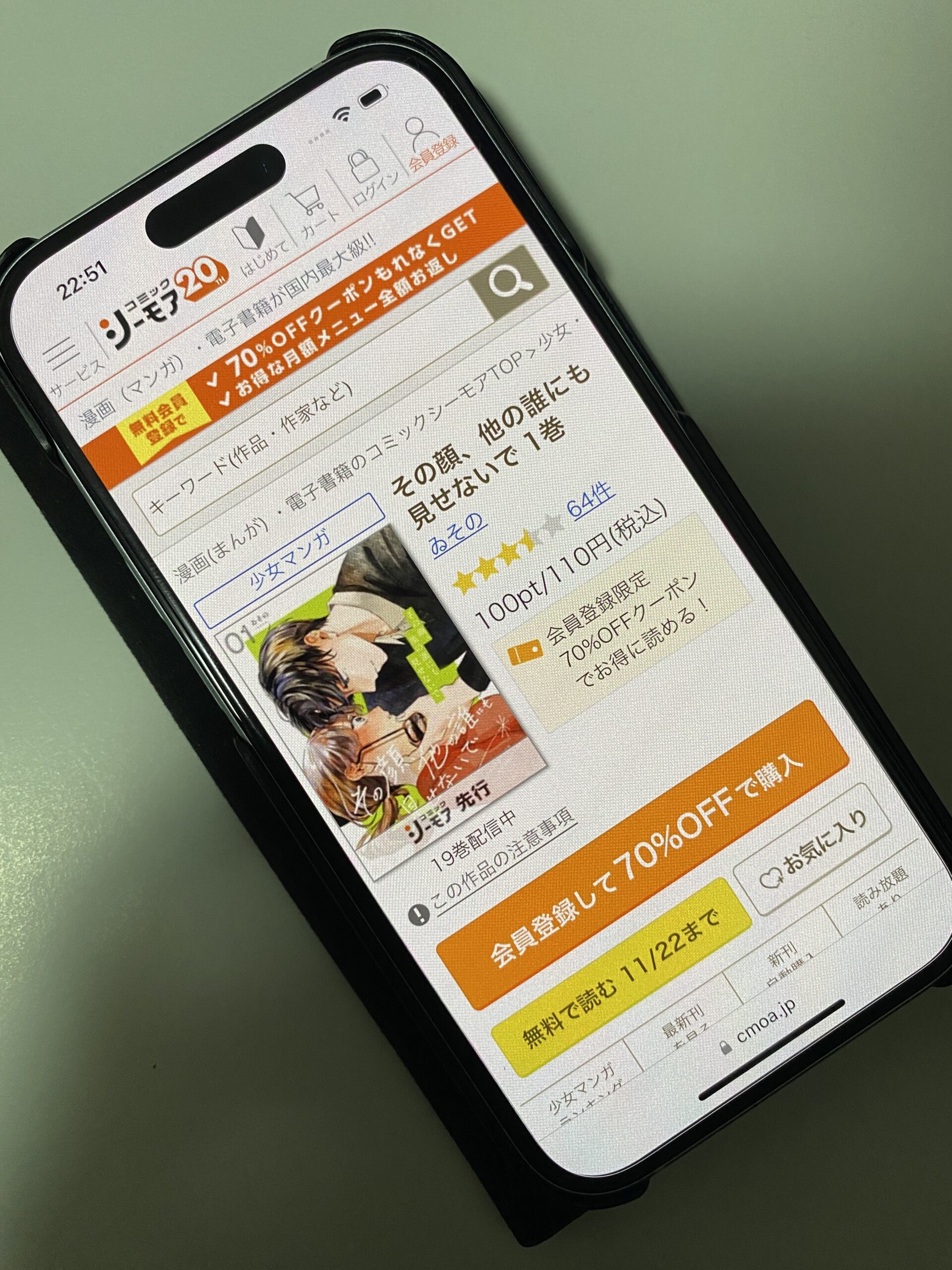 その顔、他の誰にも見せないで 全巻 コミックシーモア