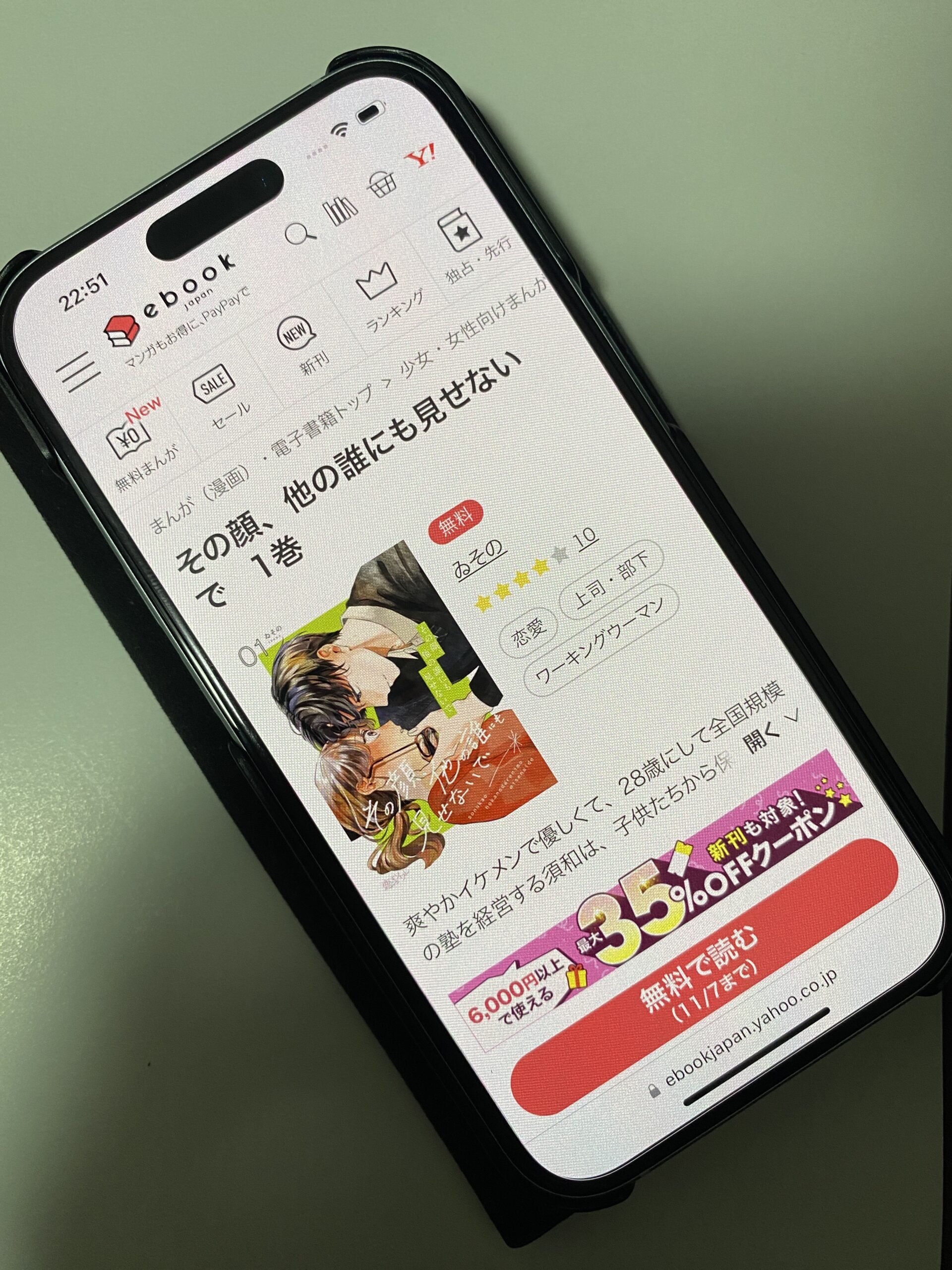 その顔、他の誰にも見せないで 全巻 ebookjapan