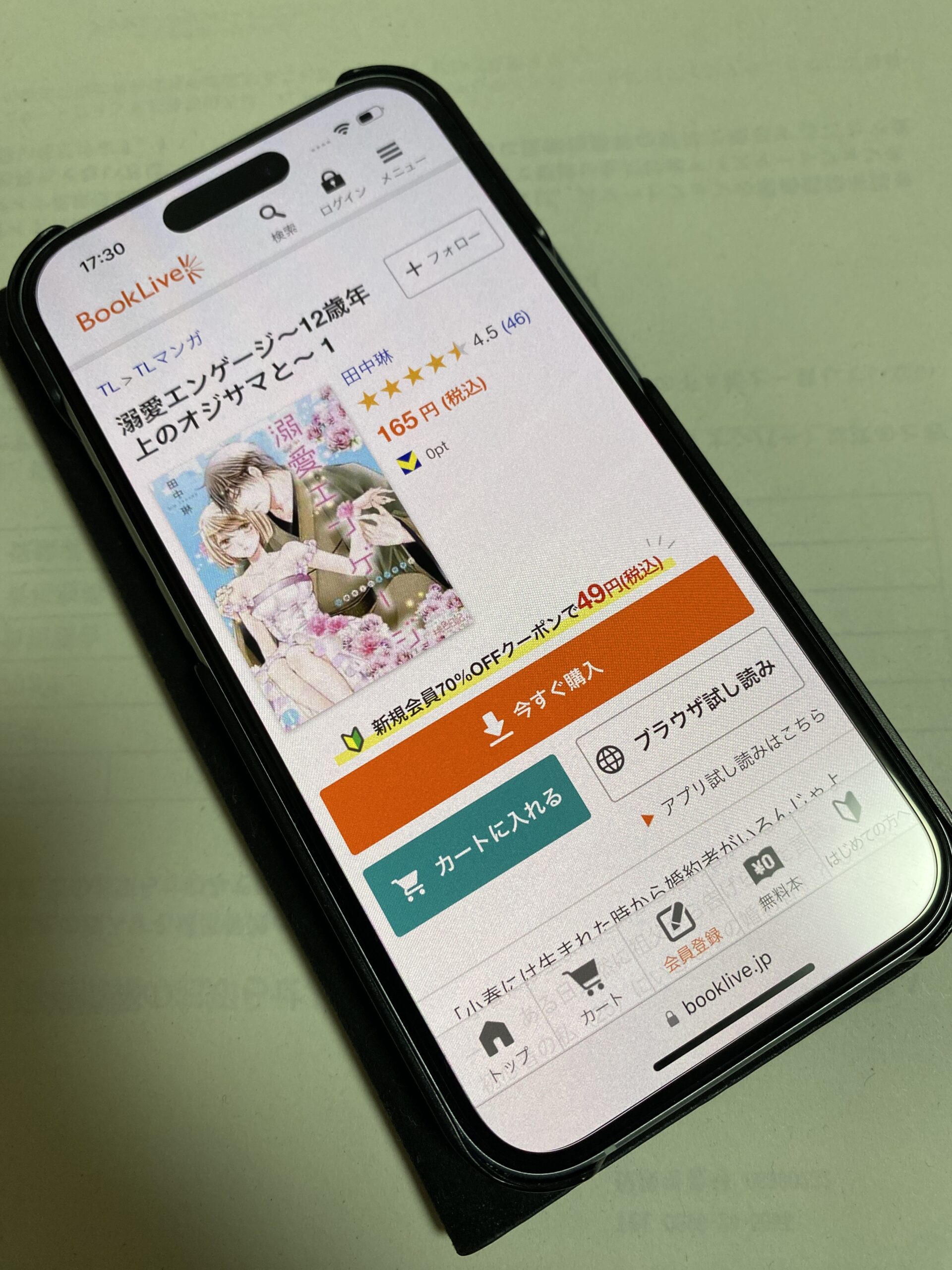 溺愛エンゲージ 全巻 ブックライブ