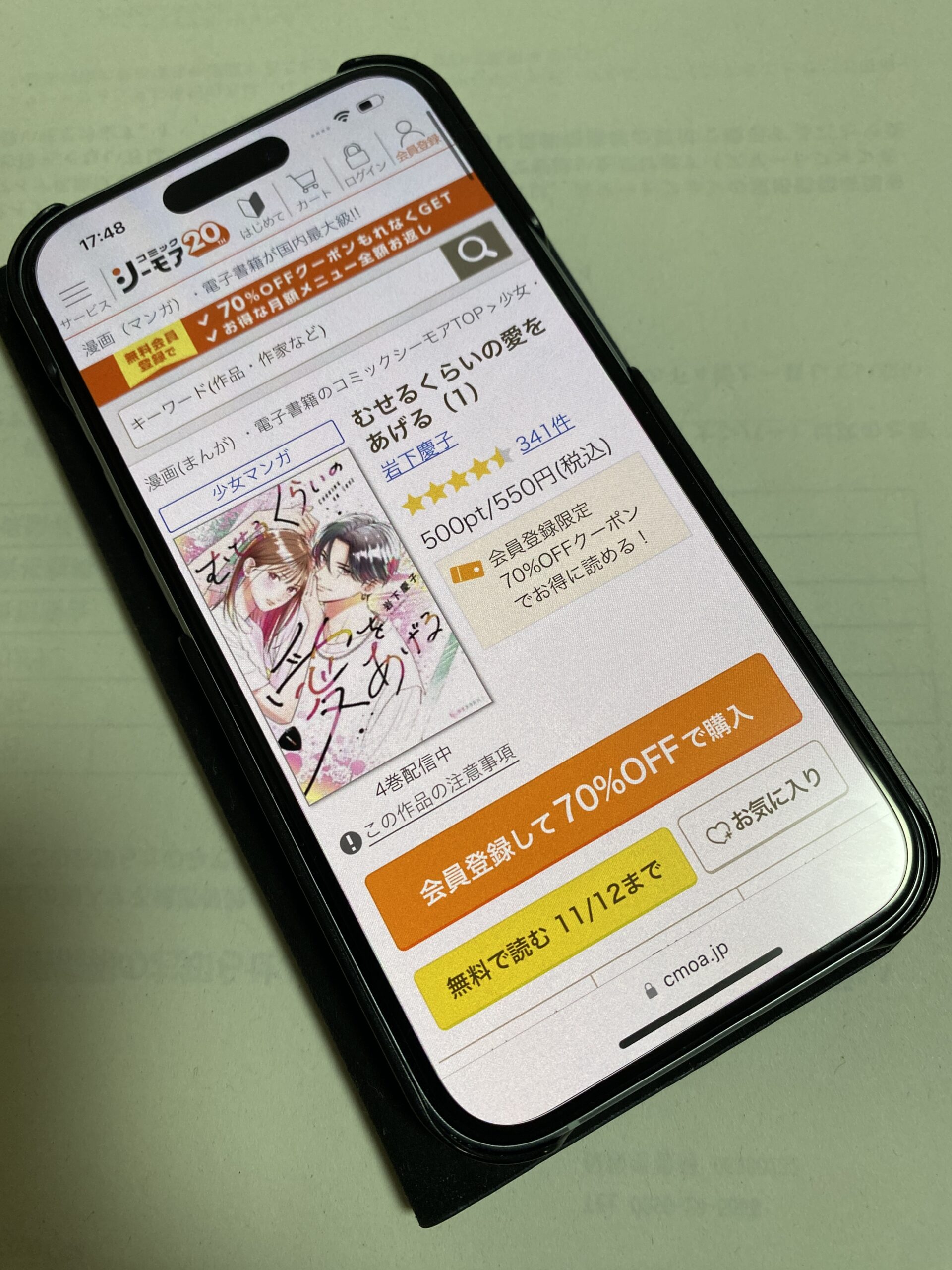 むせるくらいの愛をあげる 全巻 コミックシーモア