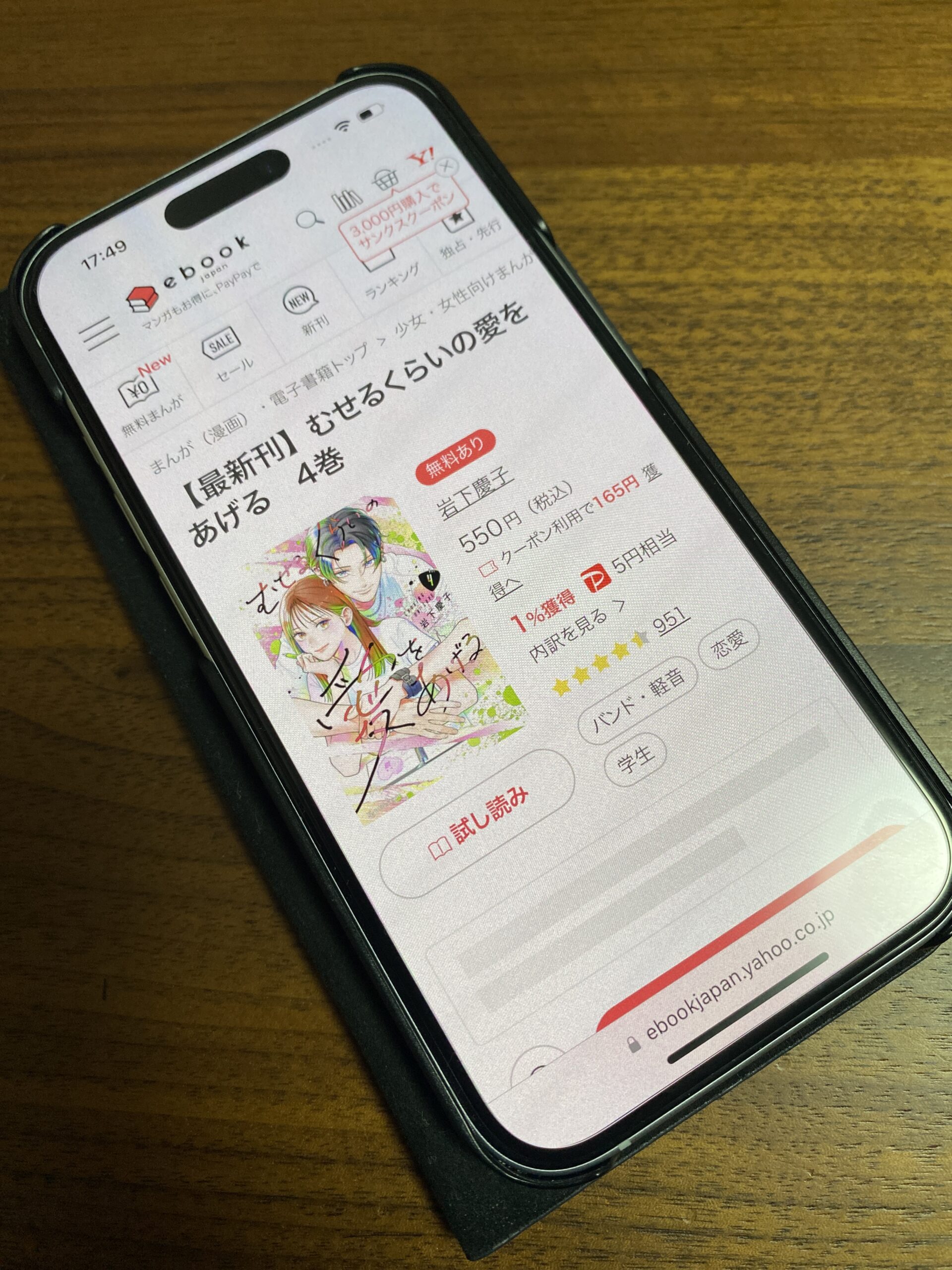むせるくらいの愛をあげる 全巻 ebookjapan