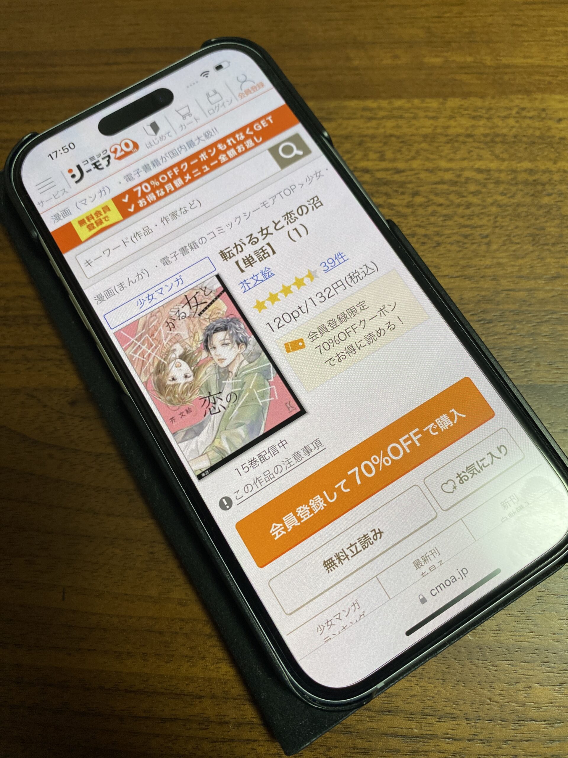 転がる女と恋の沼 全巻 コミックシーモア