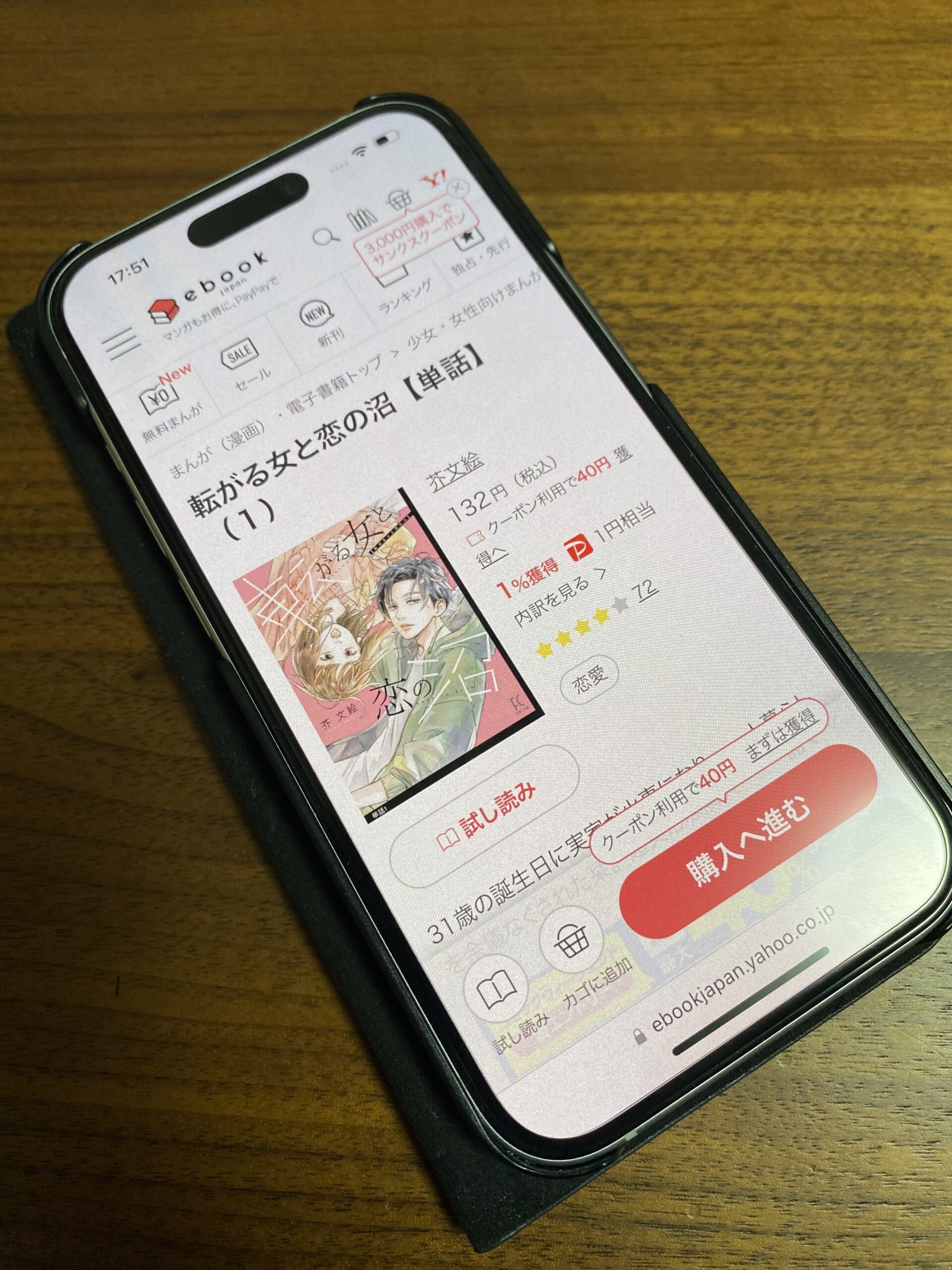 転がる女と恋の沼 全巻 ebookjapan