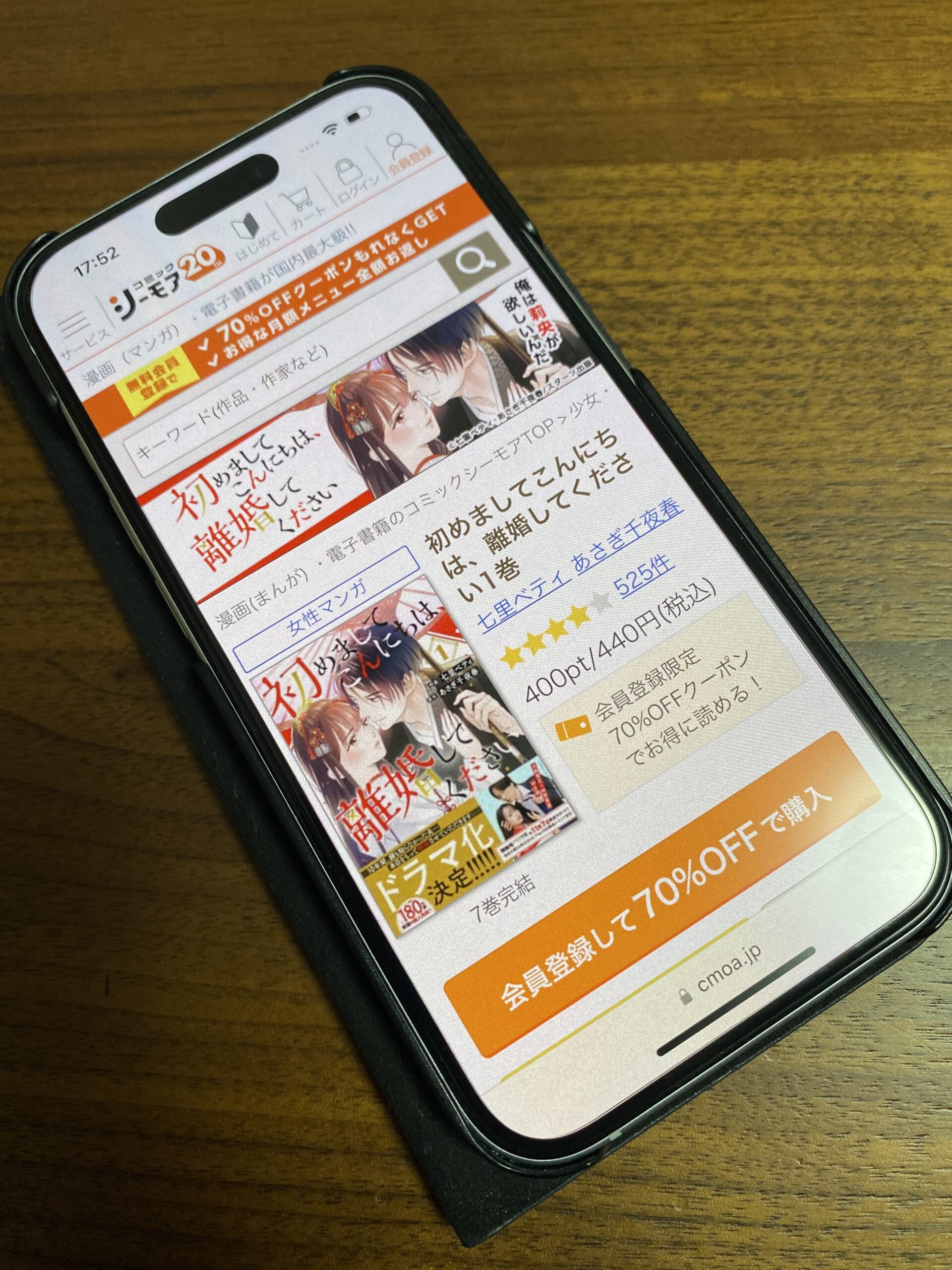 初めましてこんにちは、離婚してください 全巻 コミックシーモア