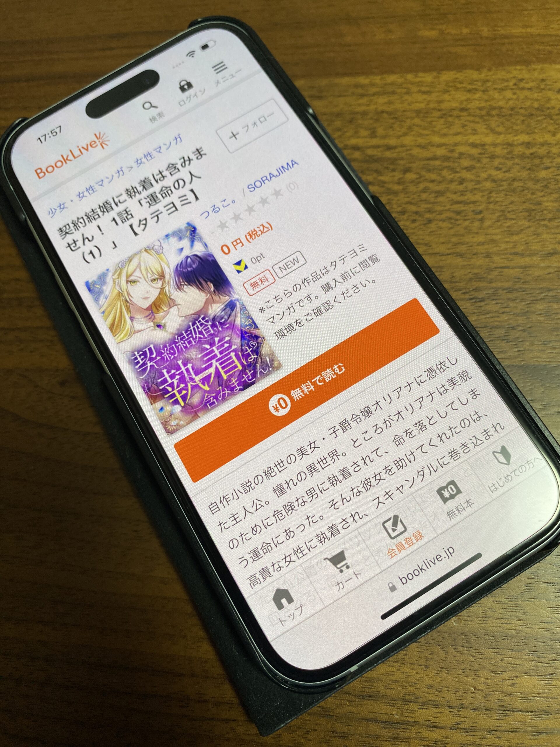 契約結婚に執着は含みません! 全巻 ブックライブ