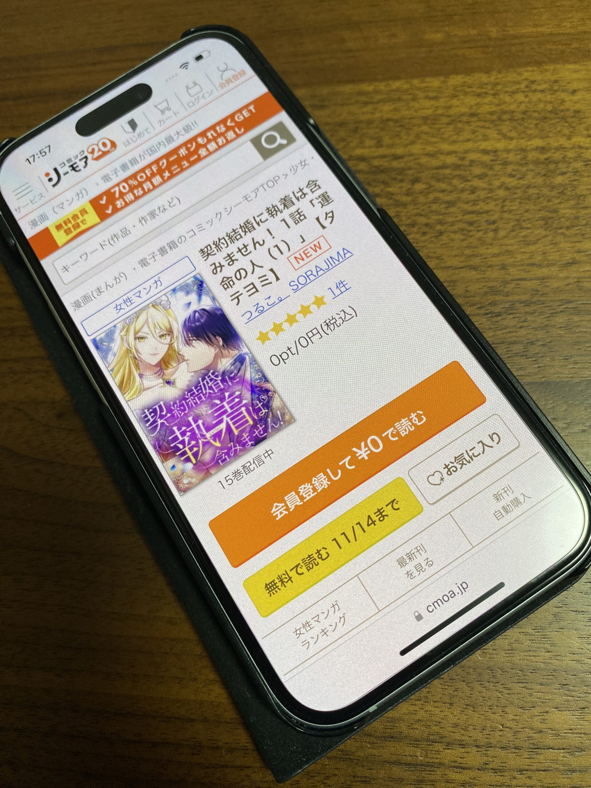 契約結婚に執着は含みません! 全巻 コミックシーモア