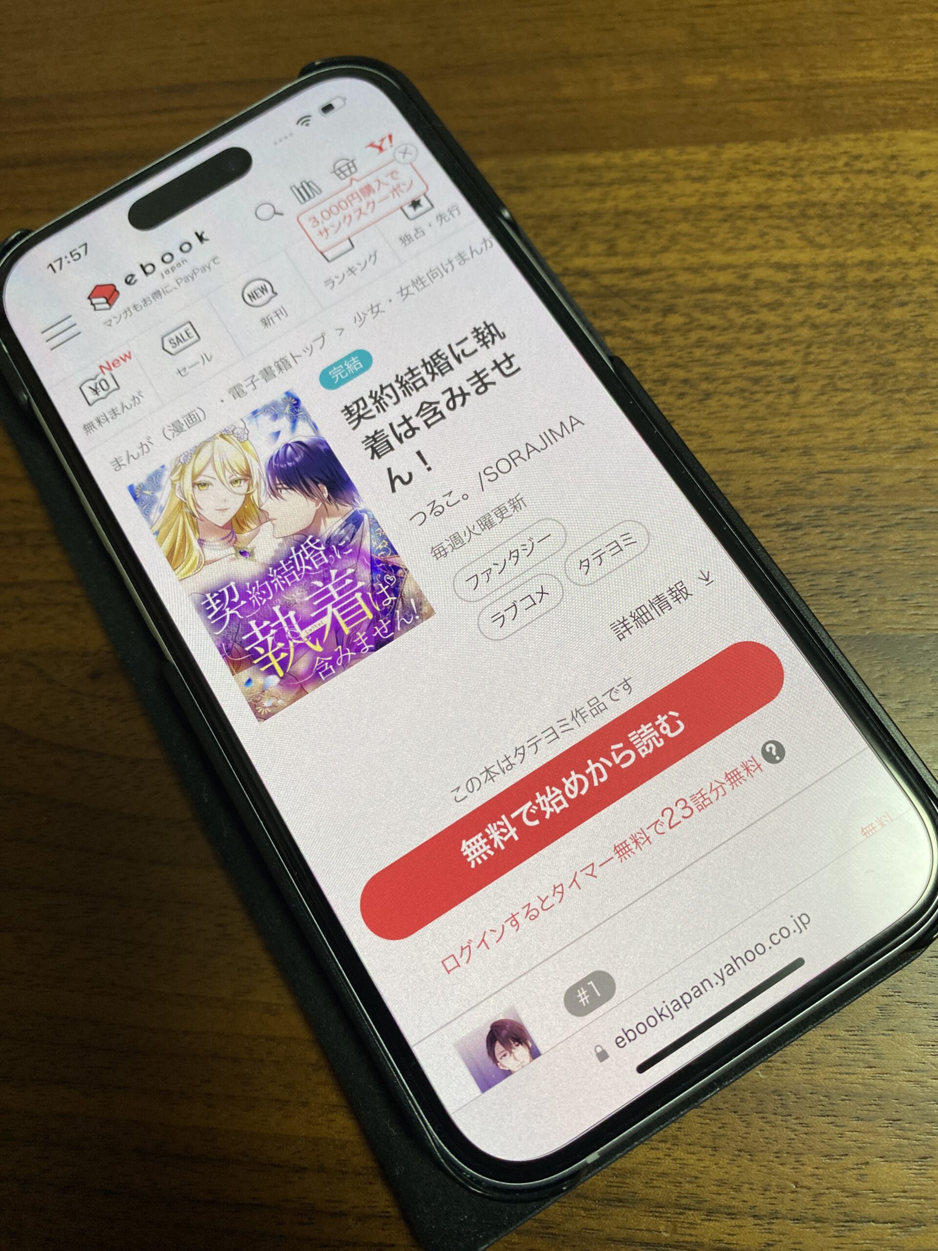 契約結婚に執着は含みません! 全巻 ebookjapan