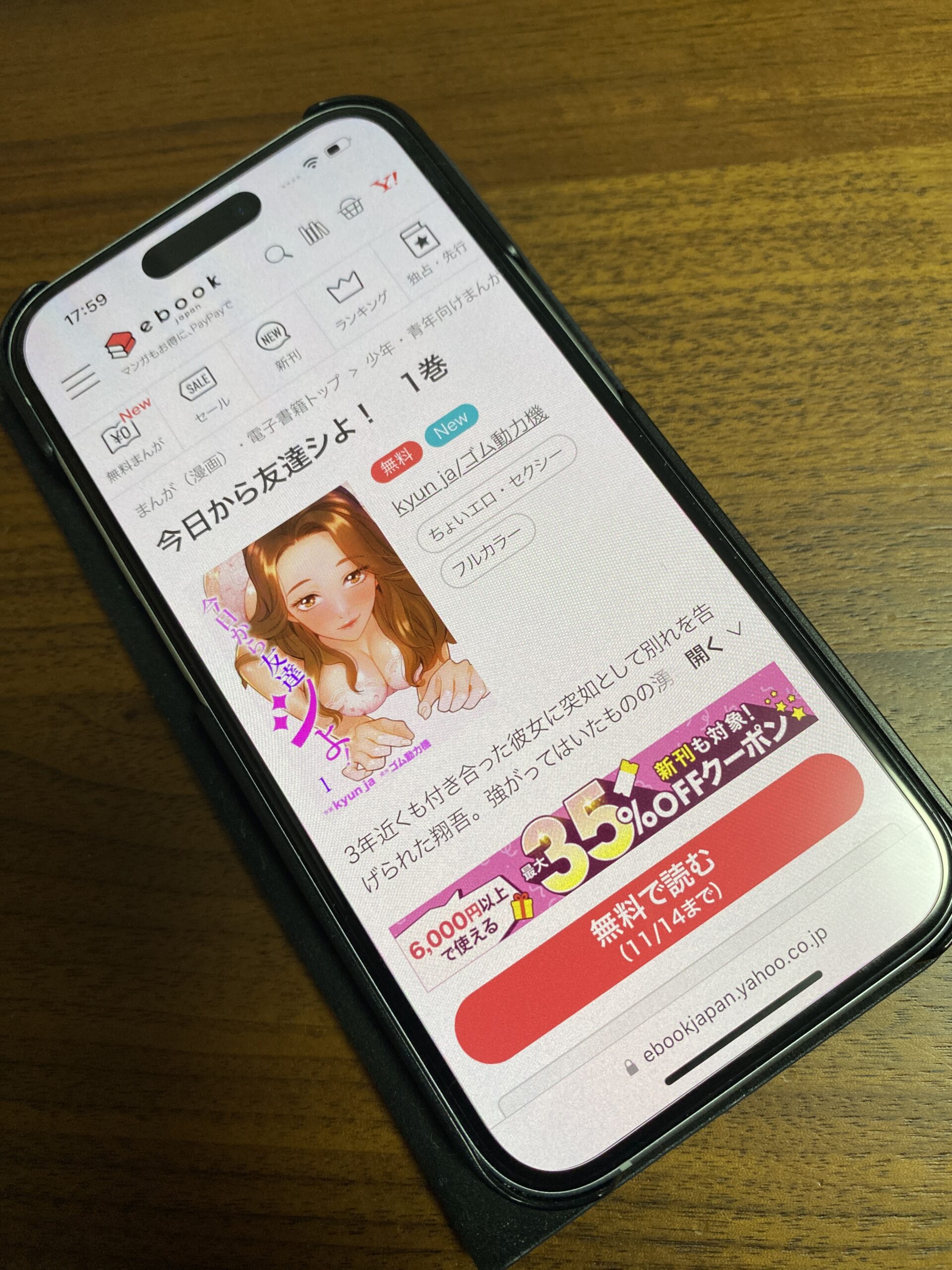 今日から友達シよ! 全巻 ebookjapan