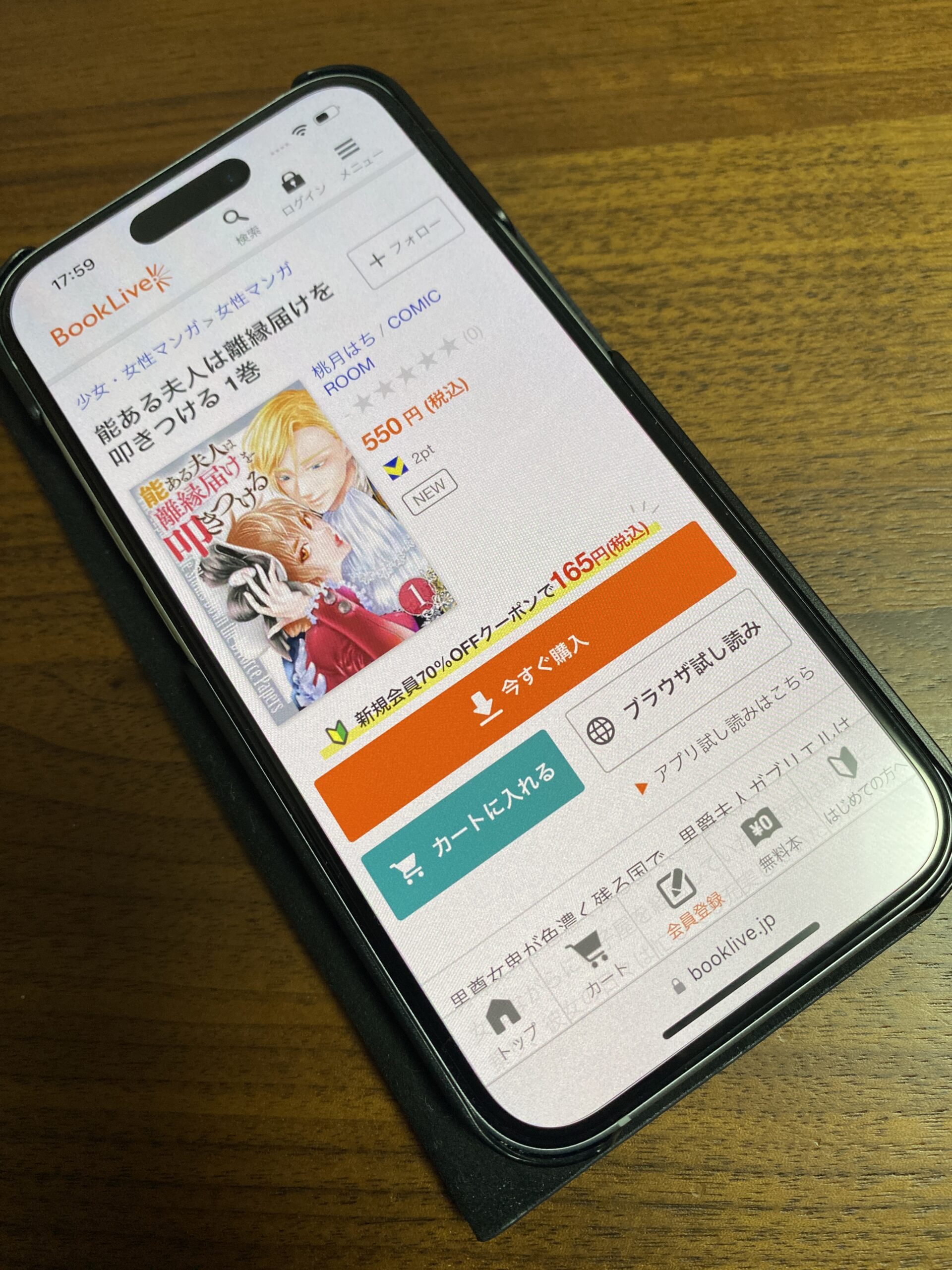 能ある夫人は離縁届けを叩きつける 全巻 ブックライブ