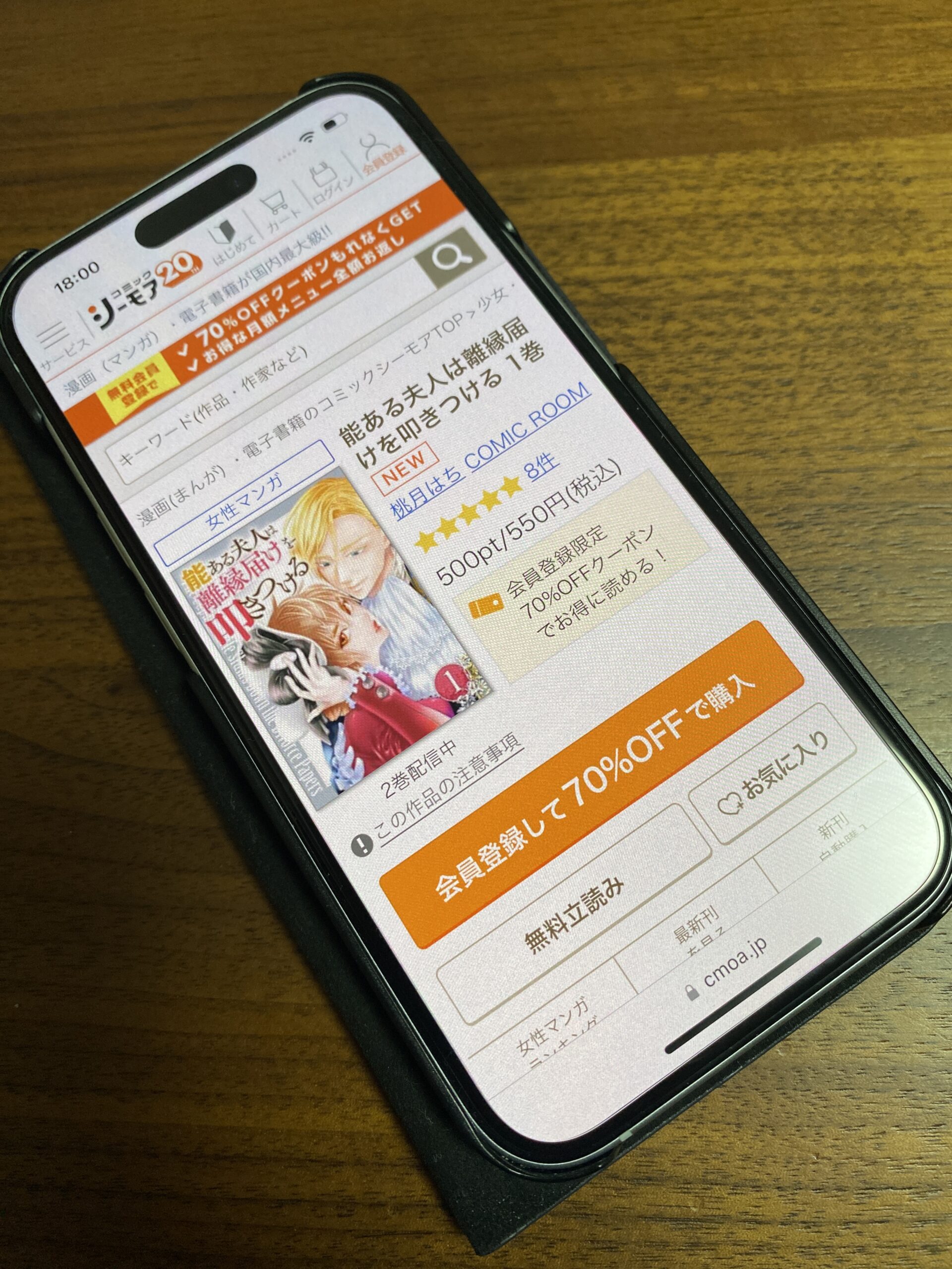 能ある夫人は離縁届けを叩きつける 全巻 コミックシーモア