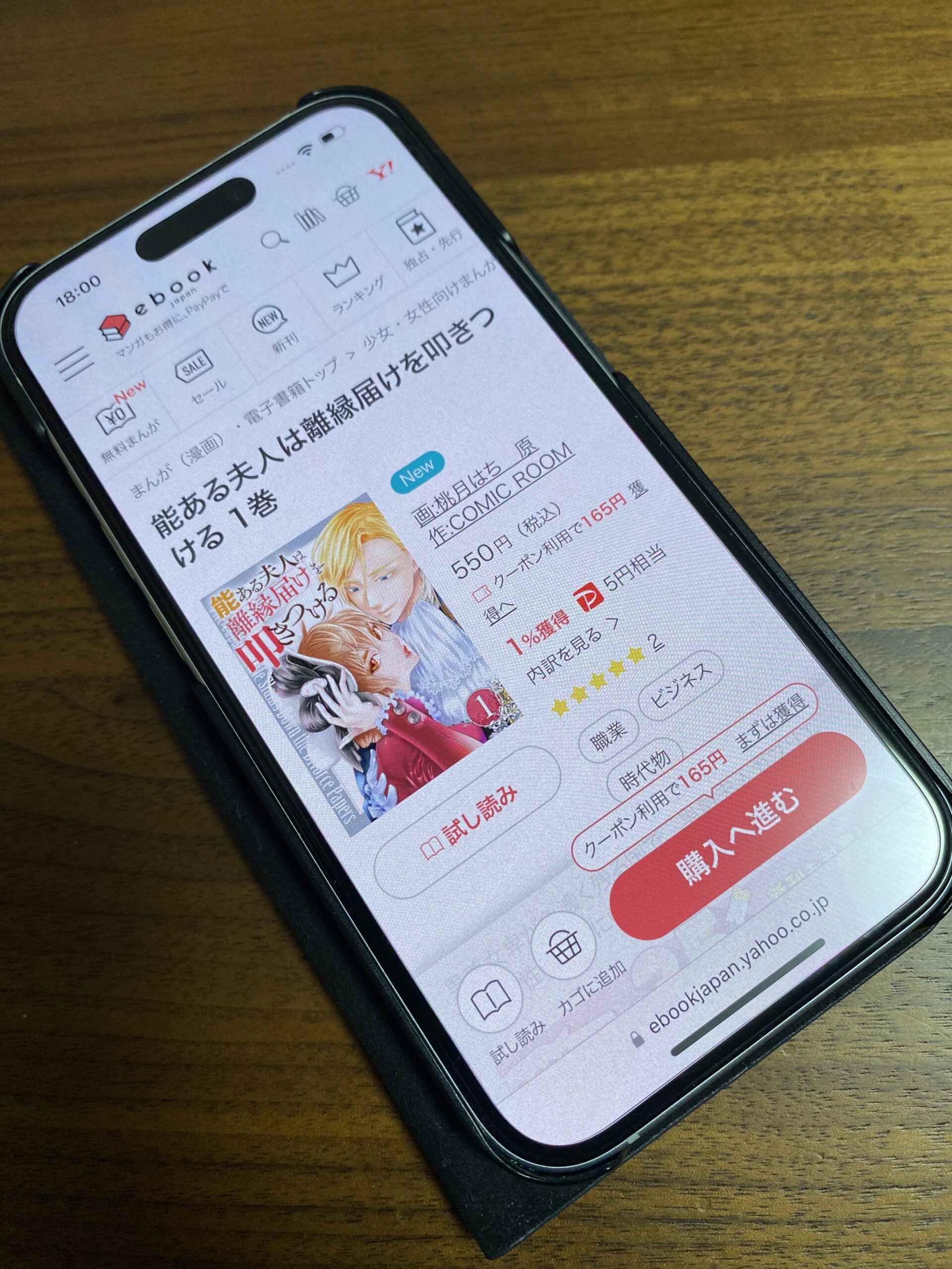 能ある夫人は離縁届けを叩きつける 全巻 ebookjapan