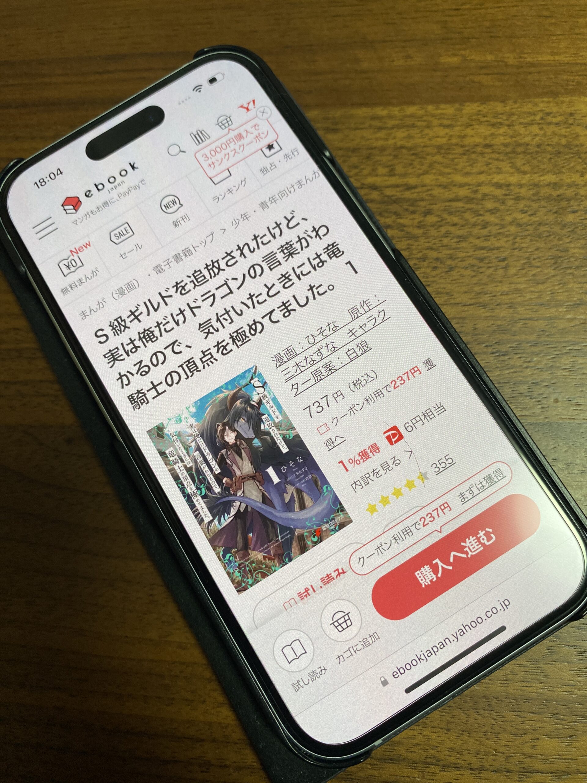 S級ギルドを追放されたけど、実は俺だけドラゴンの言葉がわかるので、気付いたときには竜騎士の頂点を極めてました。 全巻 ebookjapan