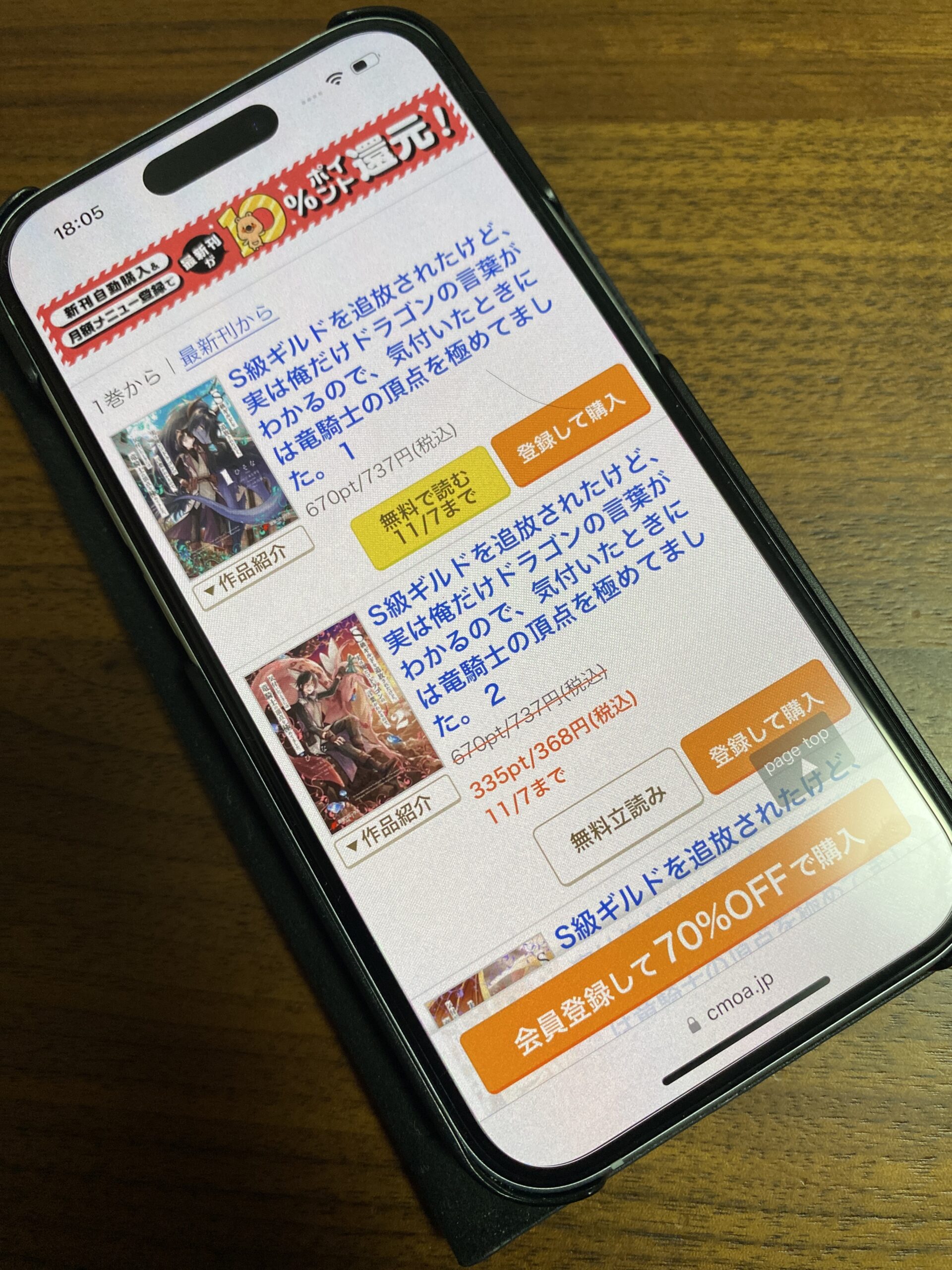 S級ギルドを追放されたけど、実は俺だけドラゴンの言葉がわかるので、気付いたときには竜騎士の頂点を極めてました。