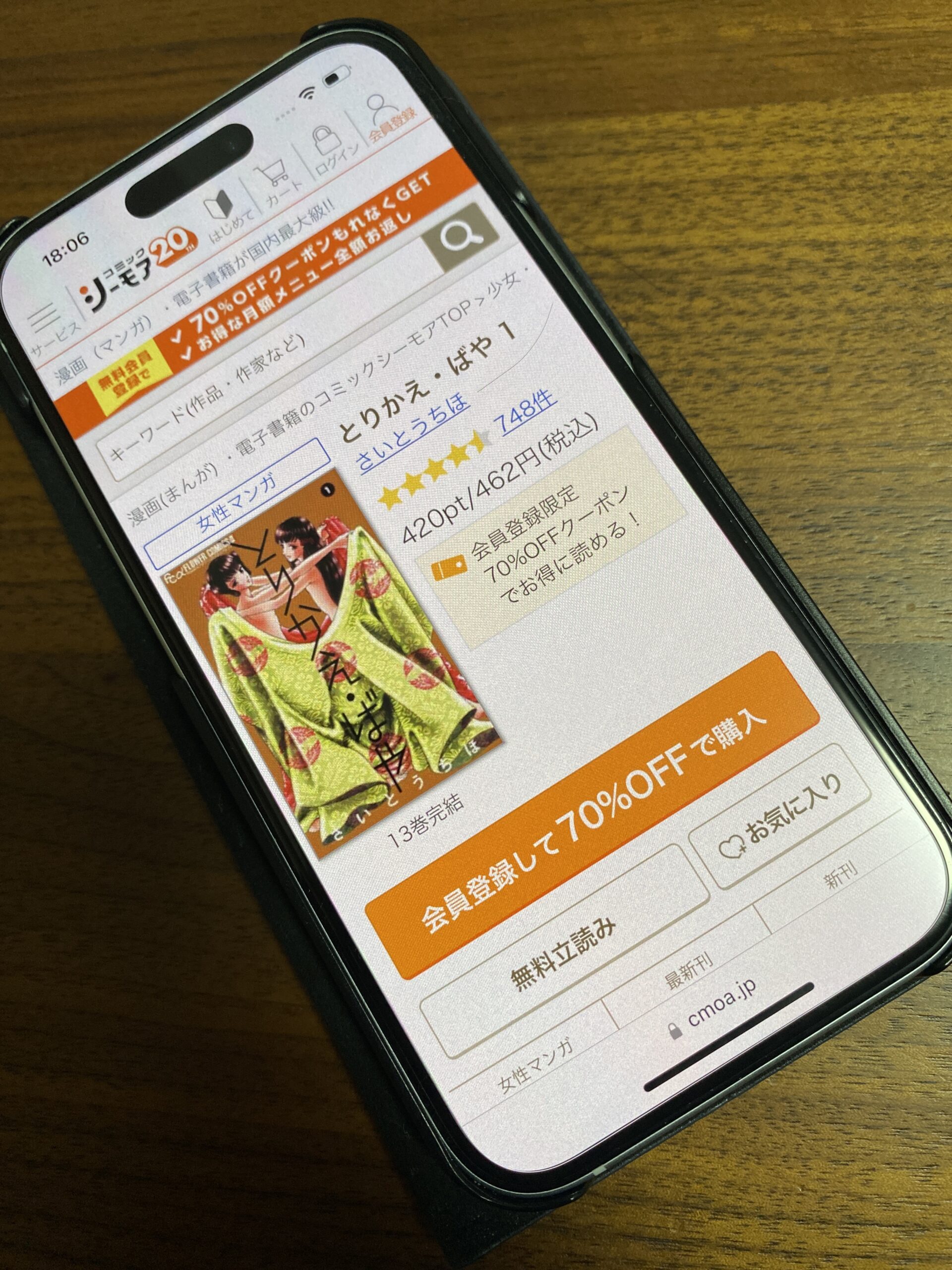 とりかえ・ばや 全巻 コミックシーモア