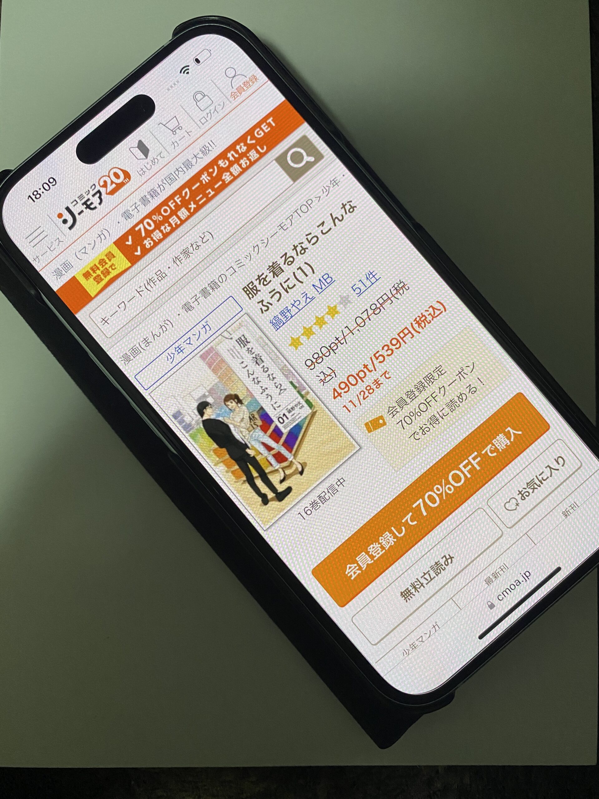 服を着るならこんなふうに 全巻 コミックシーモア