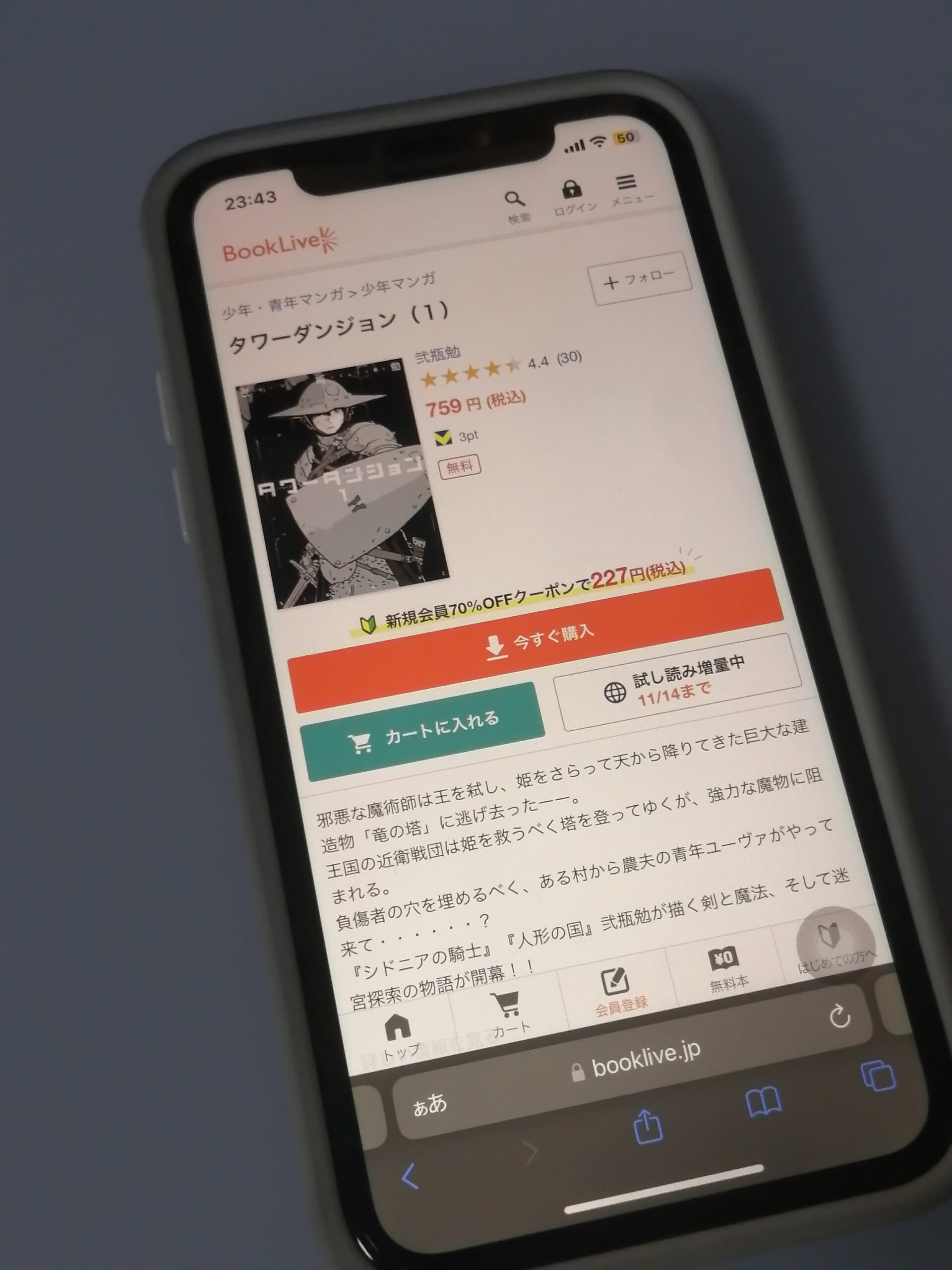 タワーダンジョン 全巻 ブックライブ