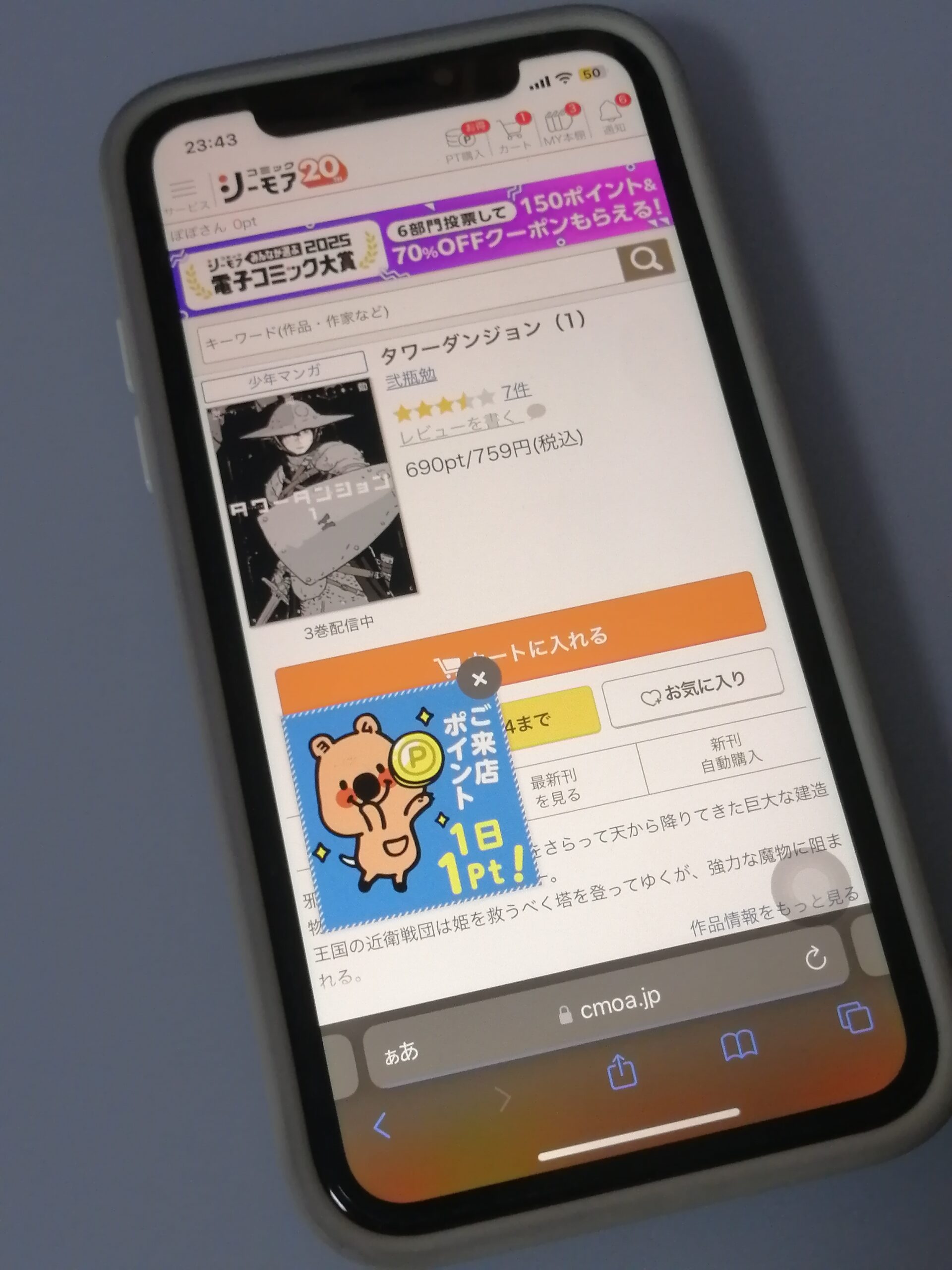 タワーダンジョン 全巻 コミックシーモア