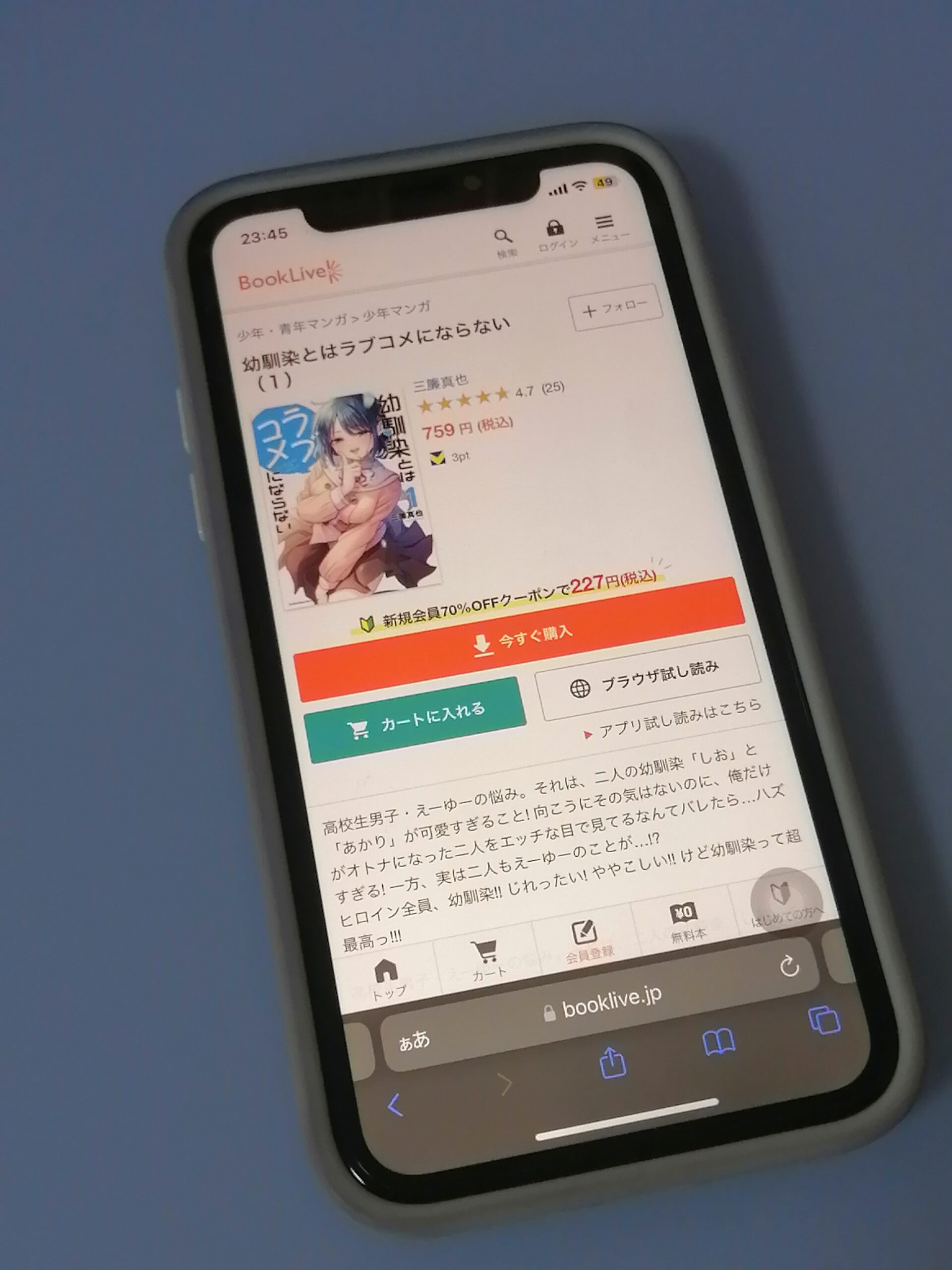 幼馴染とはラブコメにならない 全巻 ブックライブ