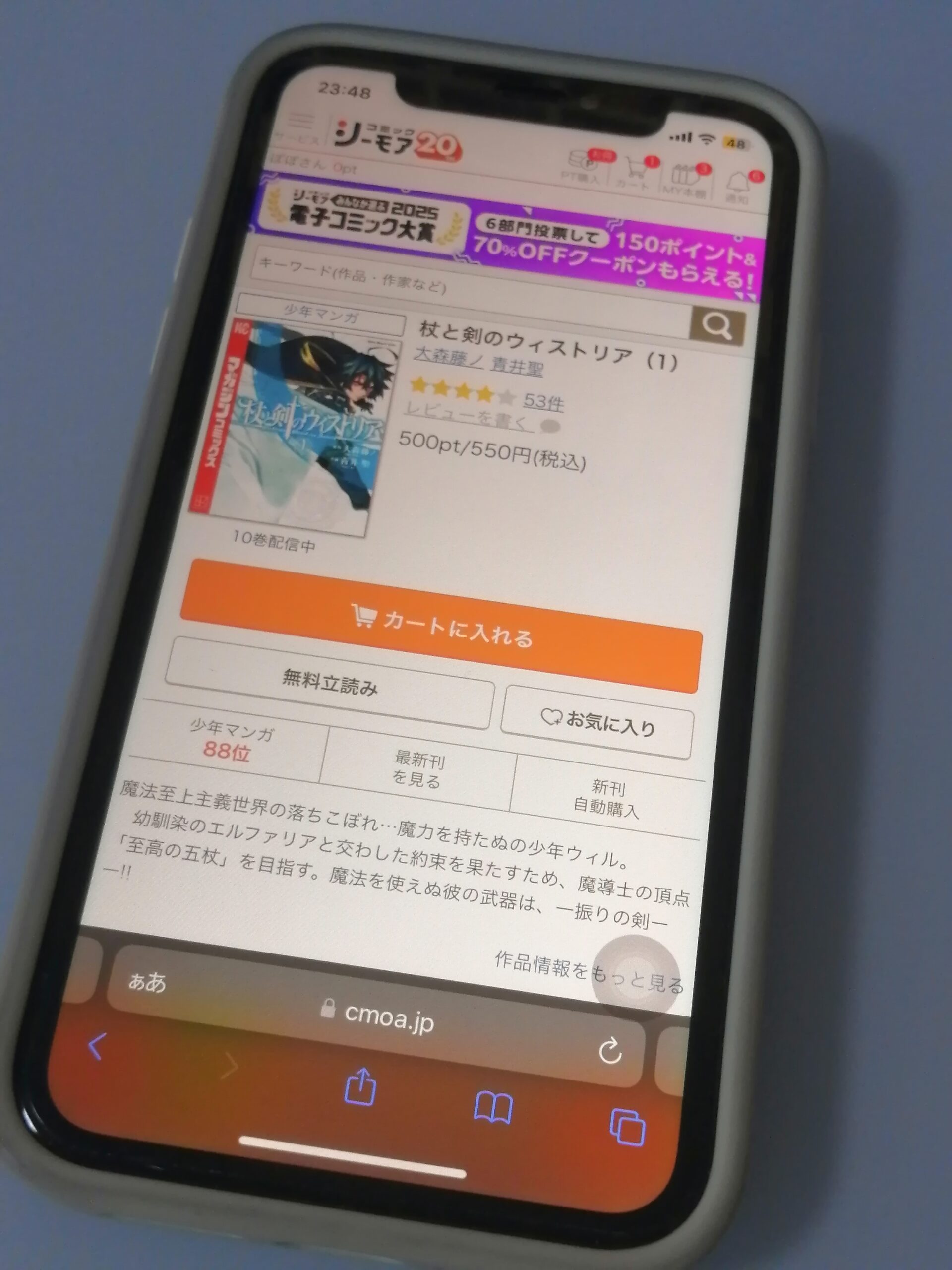 杖と剣のウィストリア 全巻 コミックシーモア