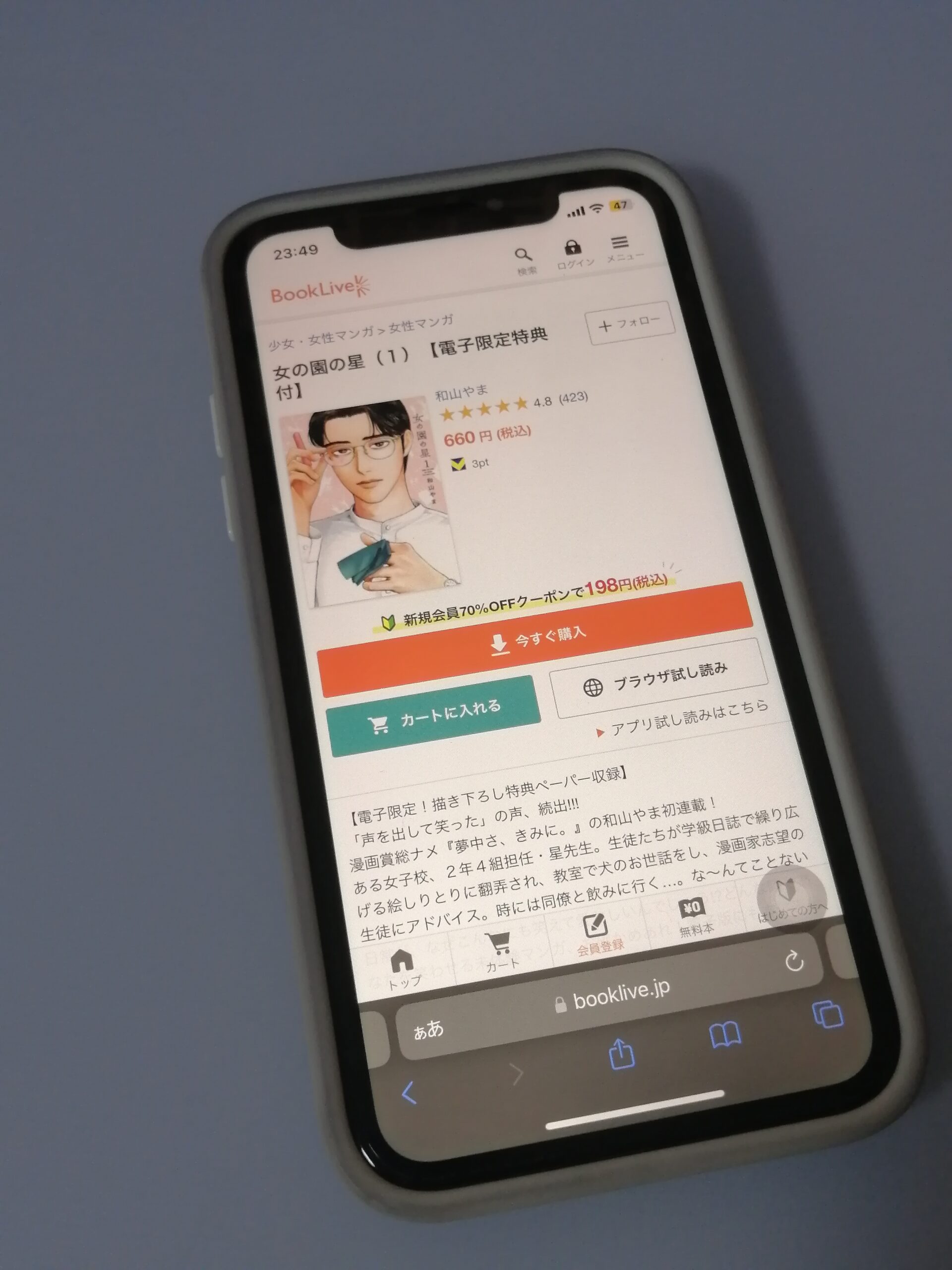 女の園の星 全巻 ブックライブ