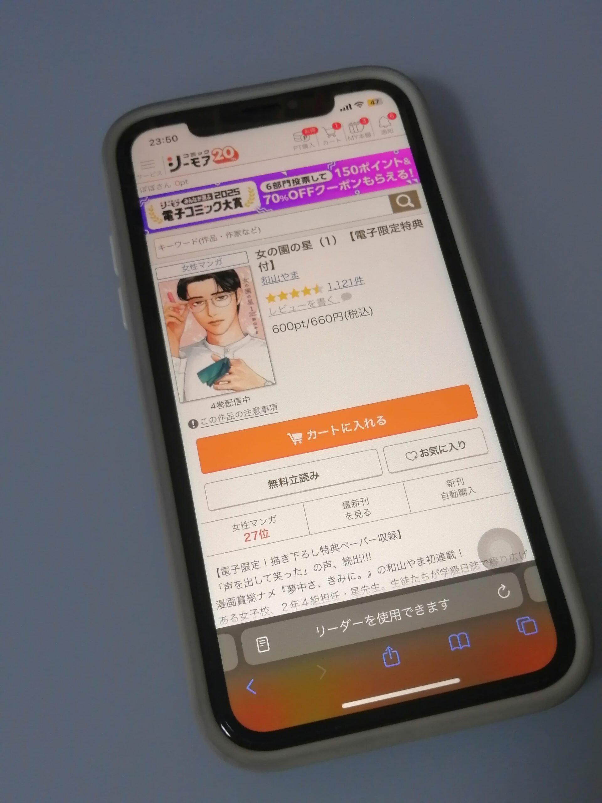 女の園の星 全巻 コミックシーモア