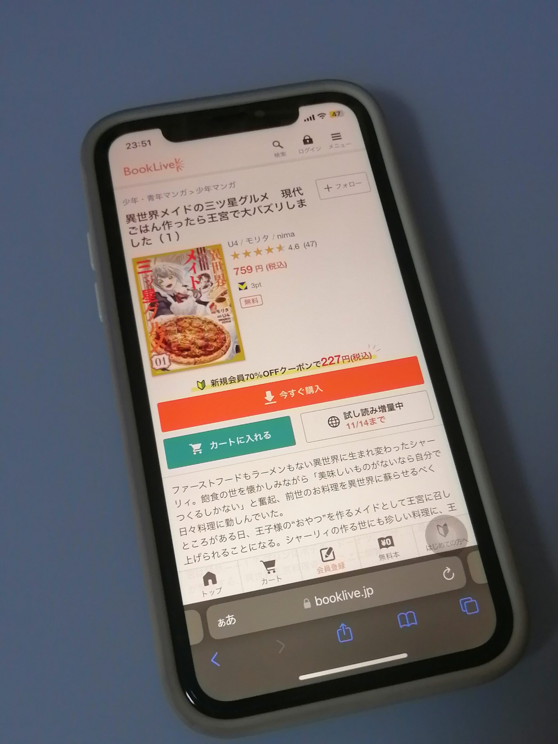 異世界メイドの三ツ星グルメ 現代ごはん作ったら王宮で大バズリしました 全巻 ブックライブ