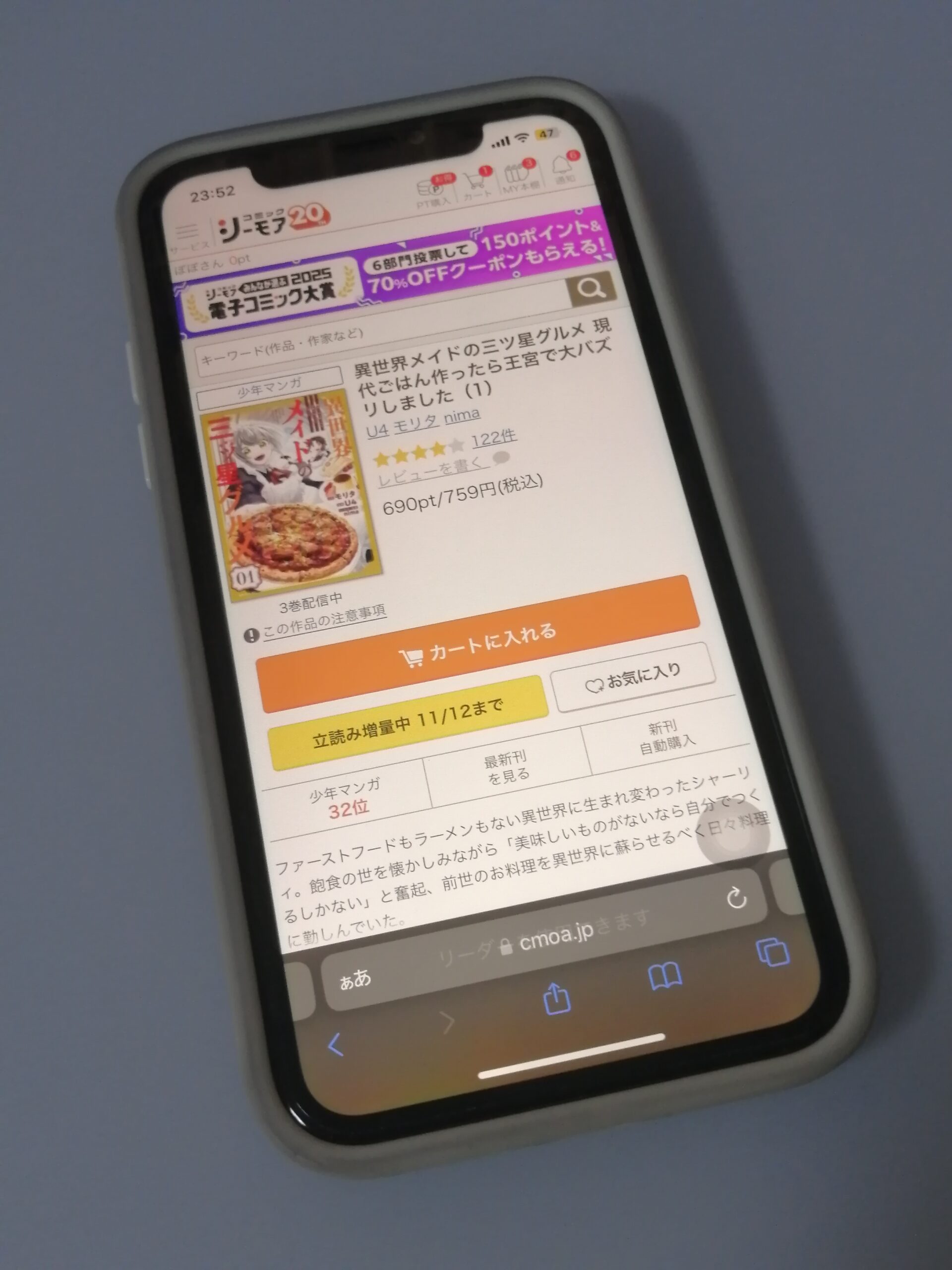 異世界メイドの三ツ星グルメ 現代ごはん作ったら王宮で大バズリしました 全巻 コミックシーモア