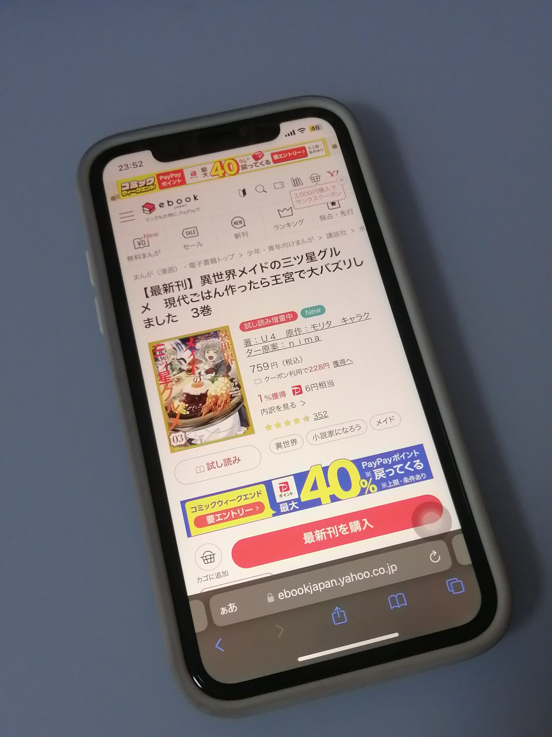 異世界メイドの三ツ星グルメ 現代ごはん作ったら王宮で大バズリしました 全巻 ebookjapan