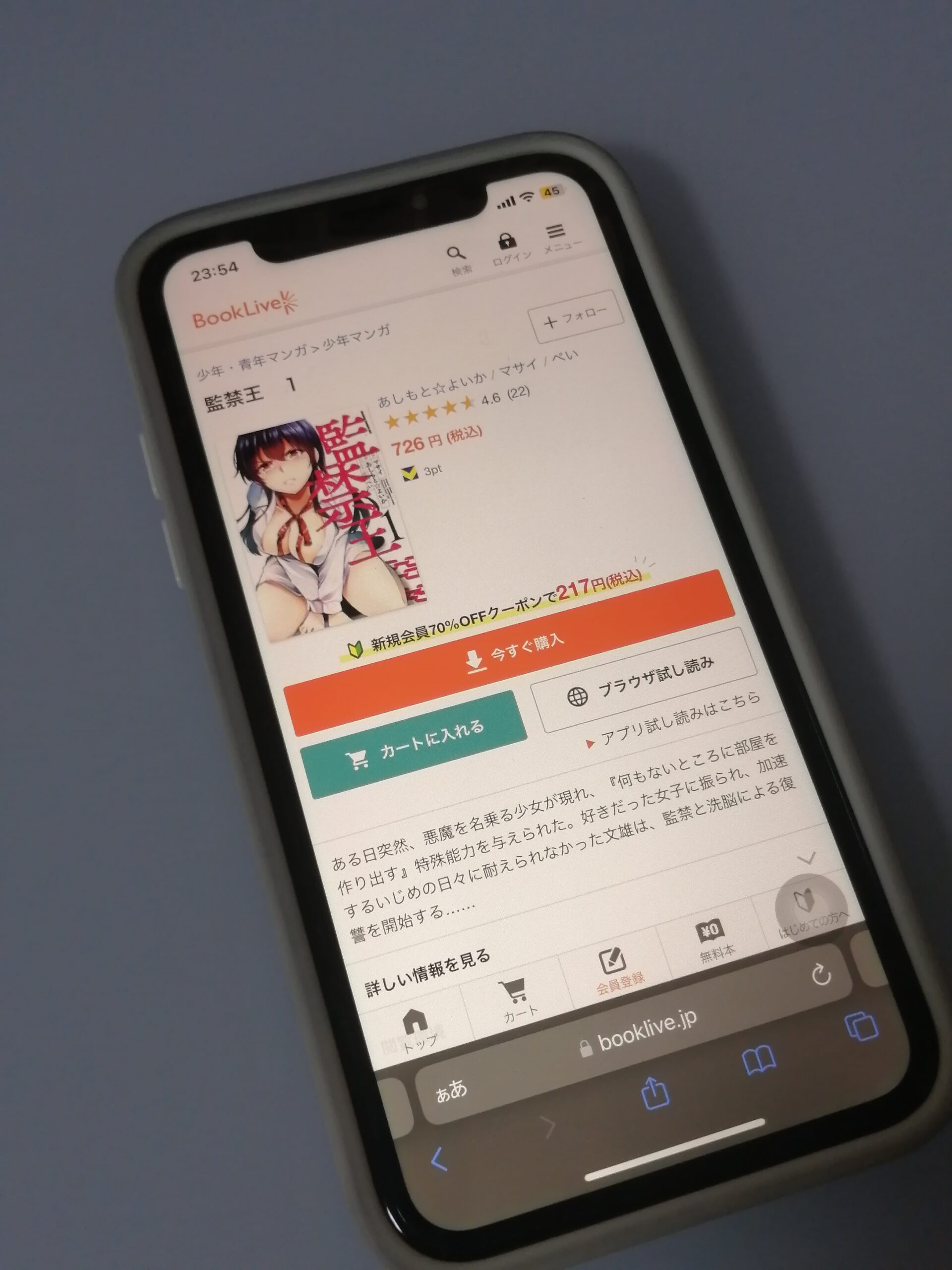 監禁王 全巻 ブックライブ