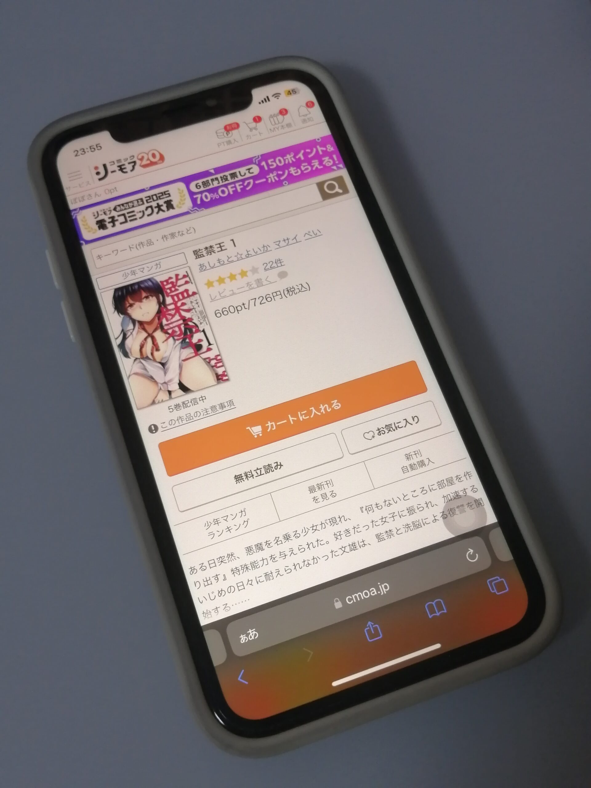 監禁王 全巻 コミックシーモア