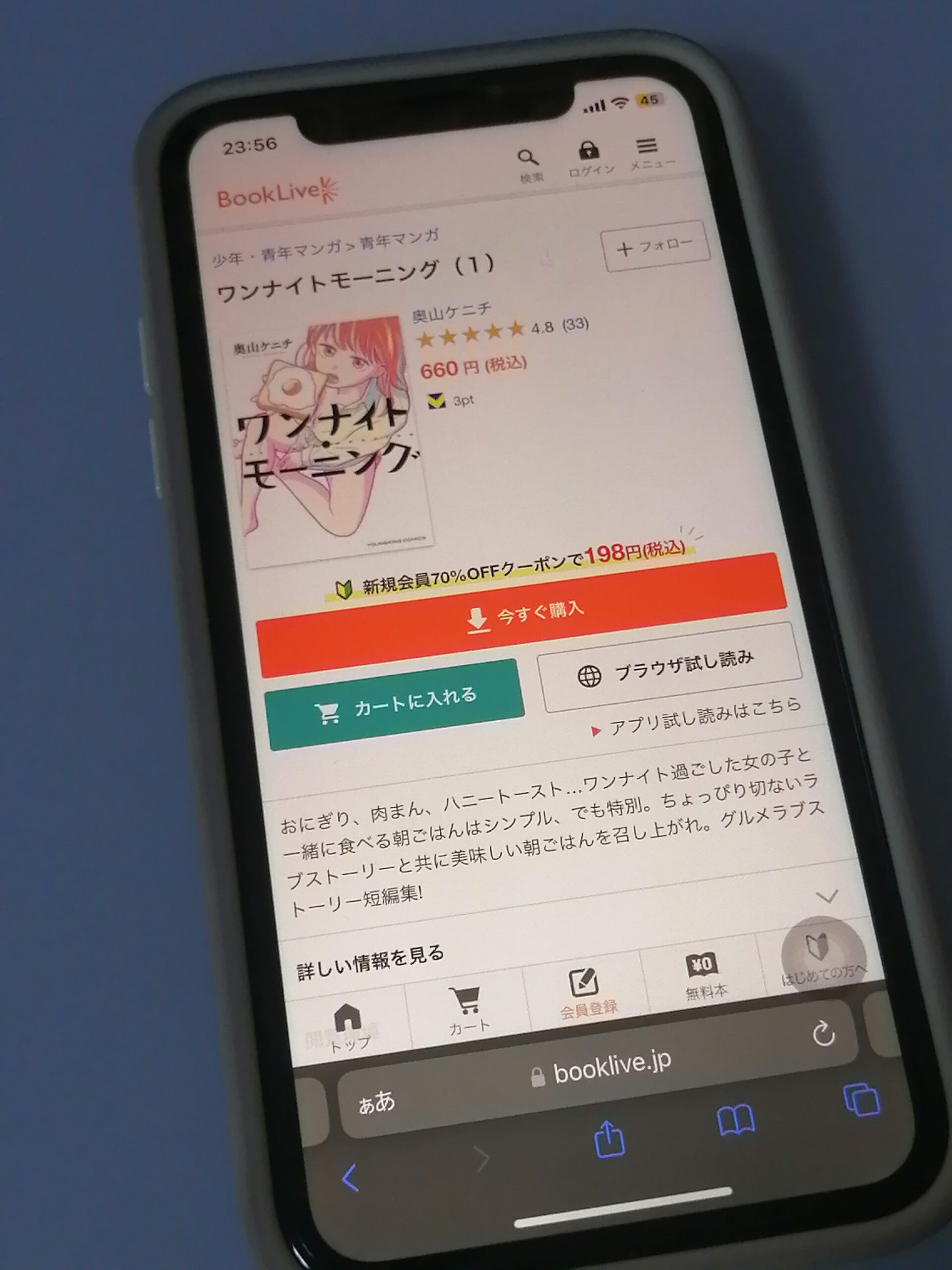 ワンナイト・モーニング 全巻 ブックライブ