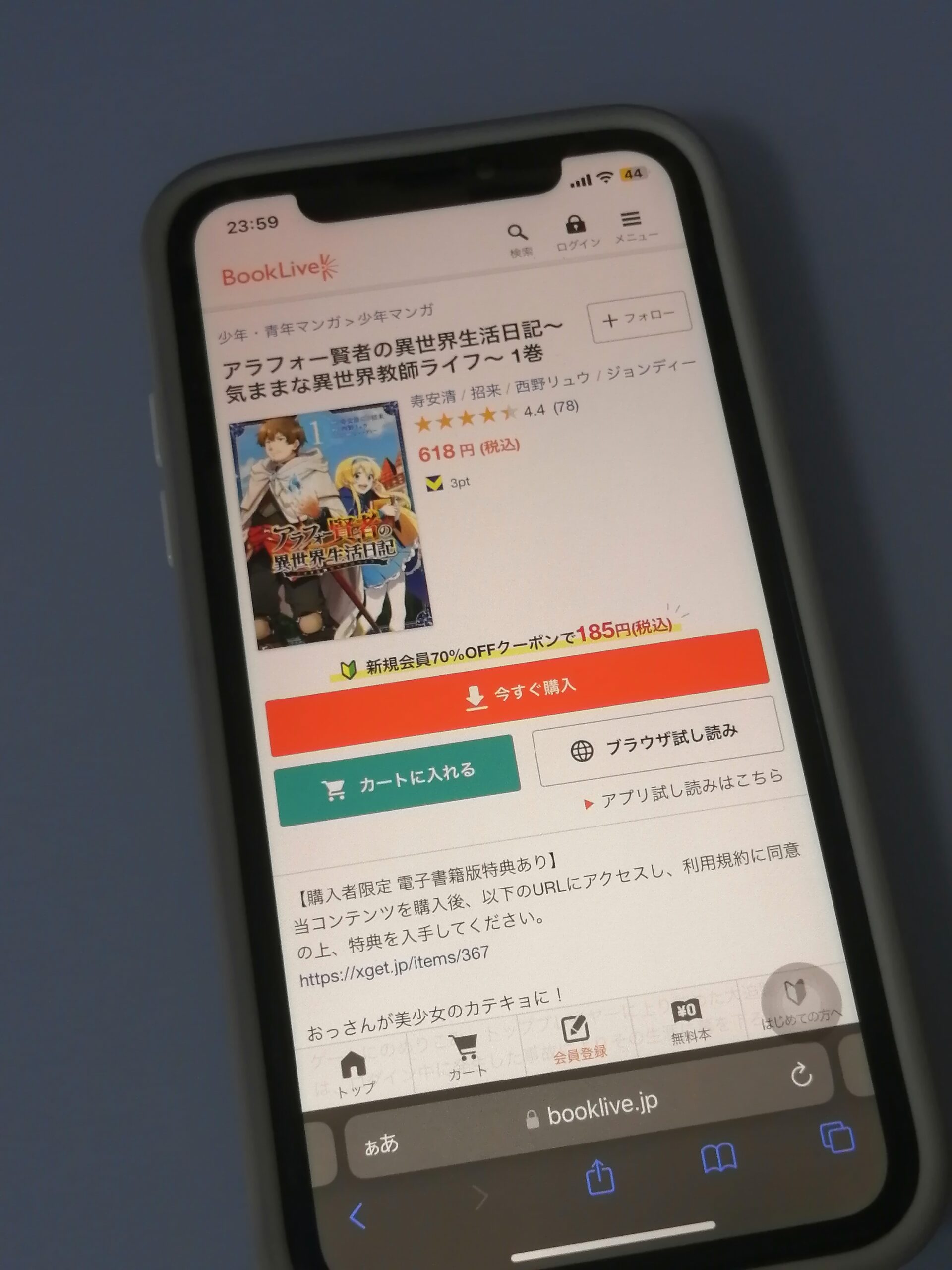 アラフォー賢者の異世界生活日記 全巻 ブックライブ