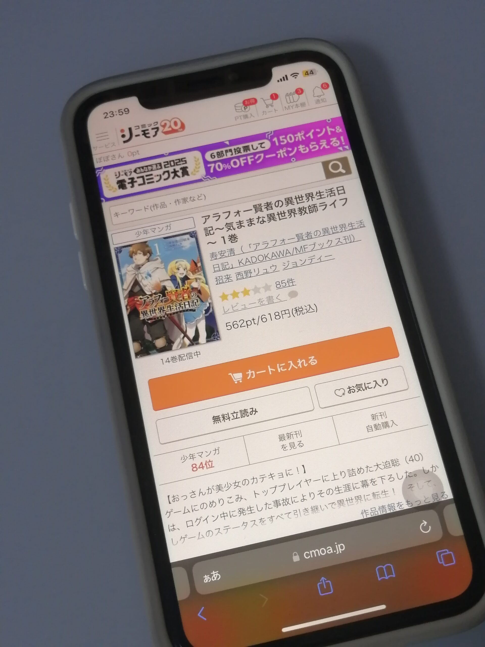 アラフォー賢者の異世界生活日記 全巻 コミックシーモア