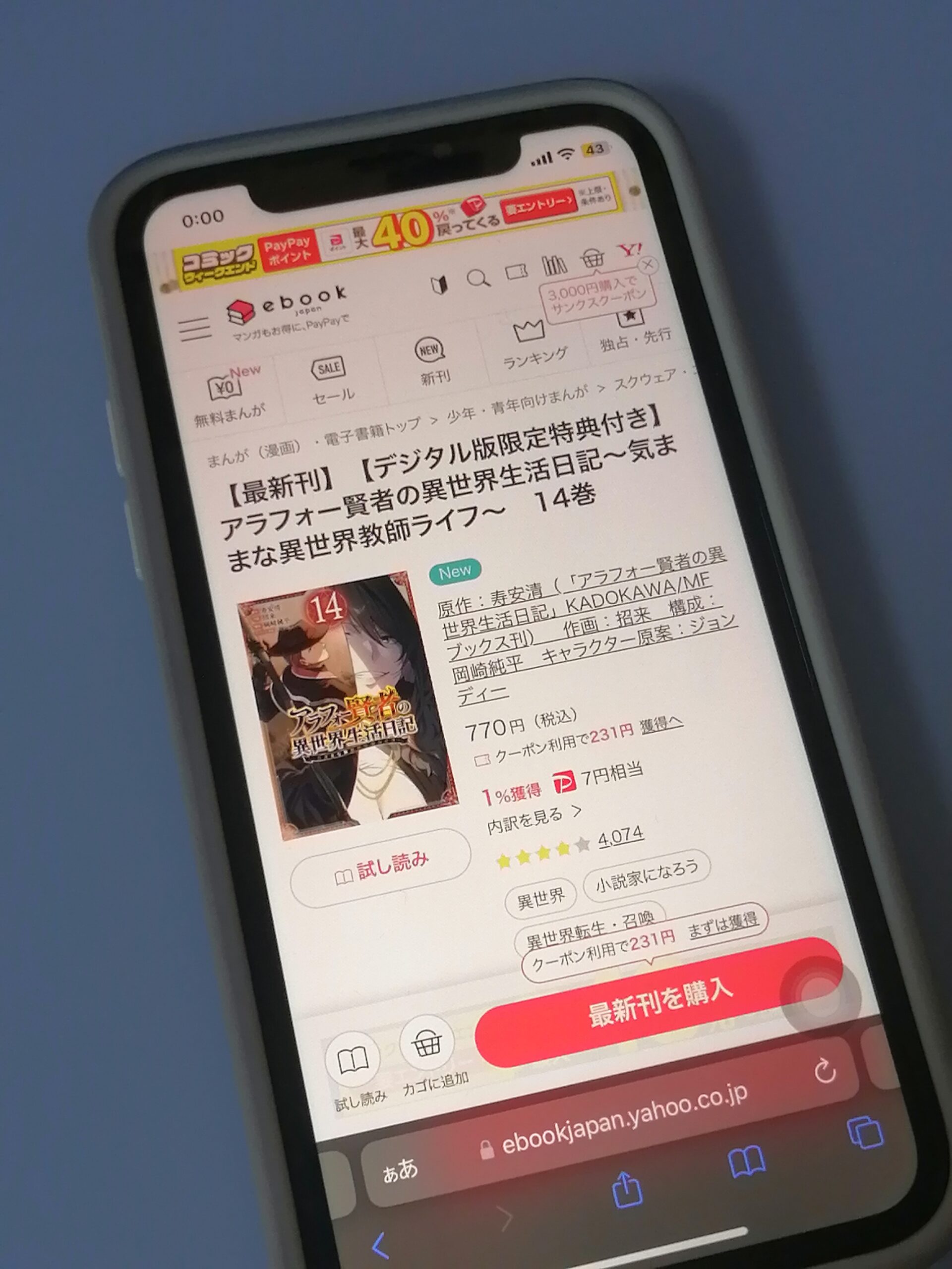 アラフォー賢者の異世界生活日記 全巻 ebookjapan