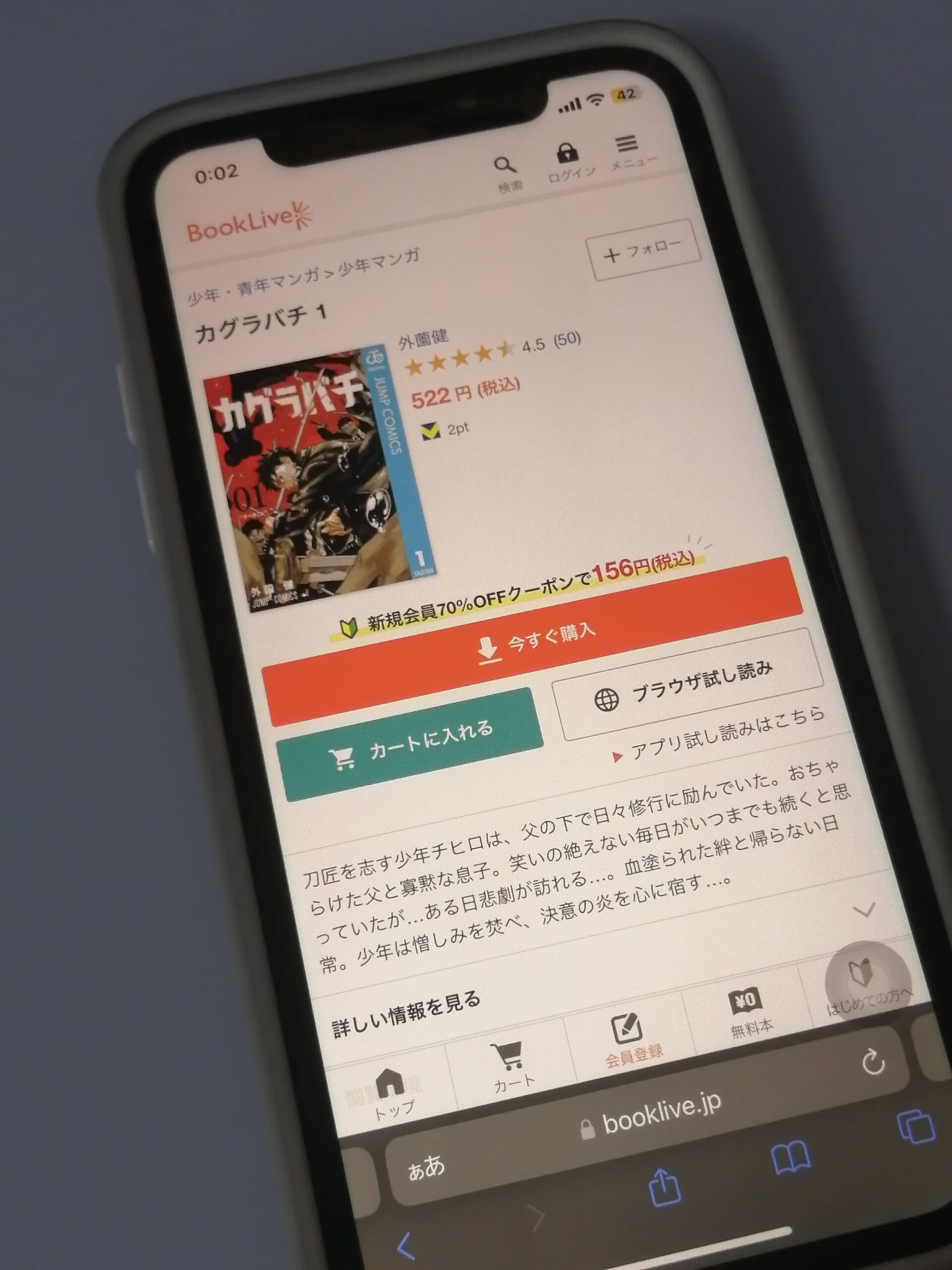 カグラバチ 全巻 ブックライブ