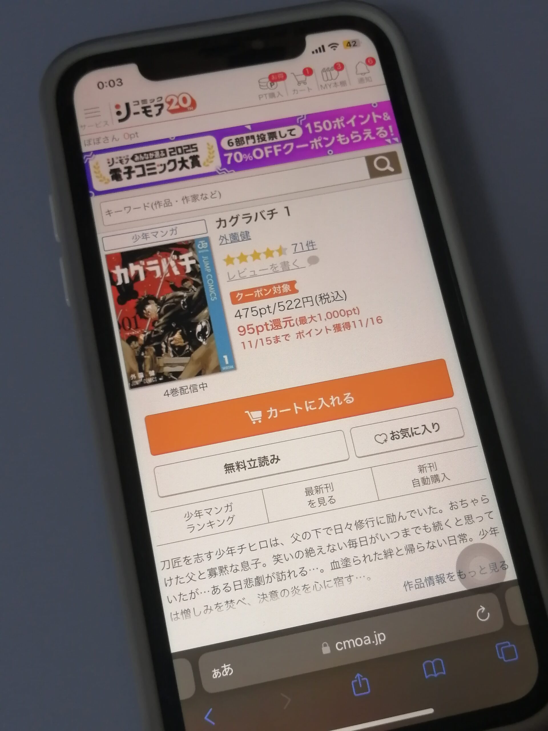 カグラバチ 全巻 コミックシーモア