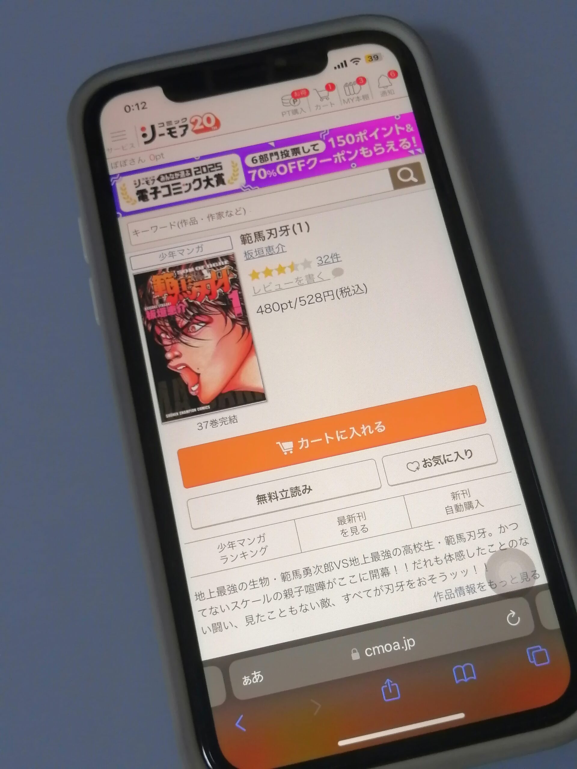 範馬刃牙 全巻 コミックシーモア