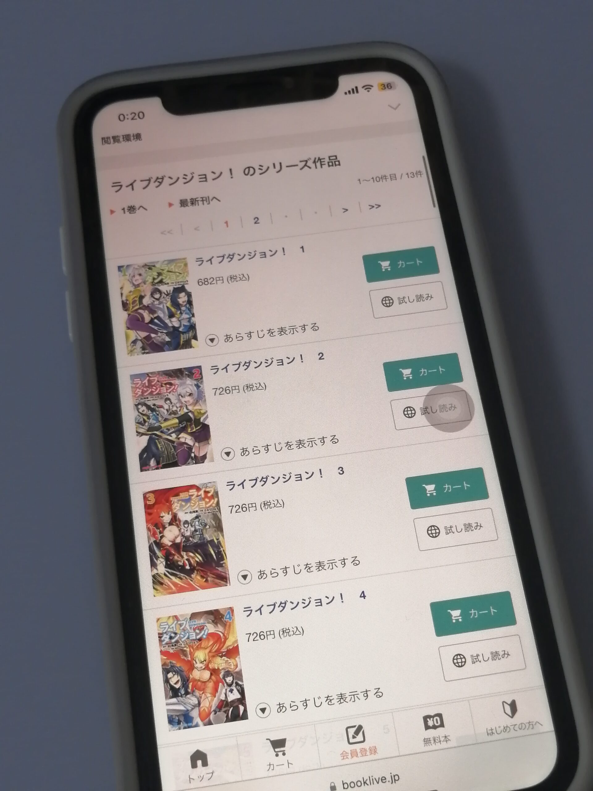 ライブダンジョン!