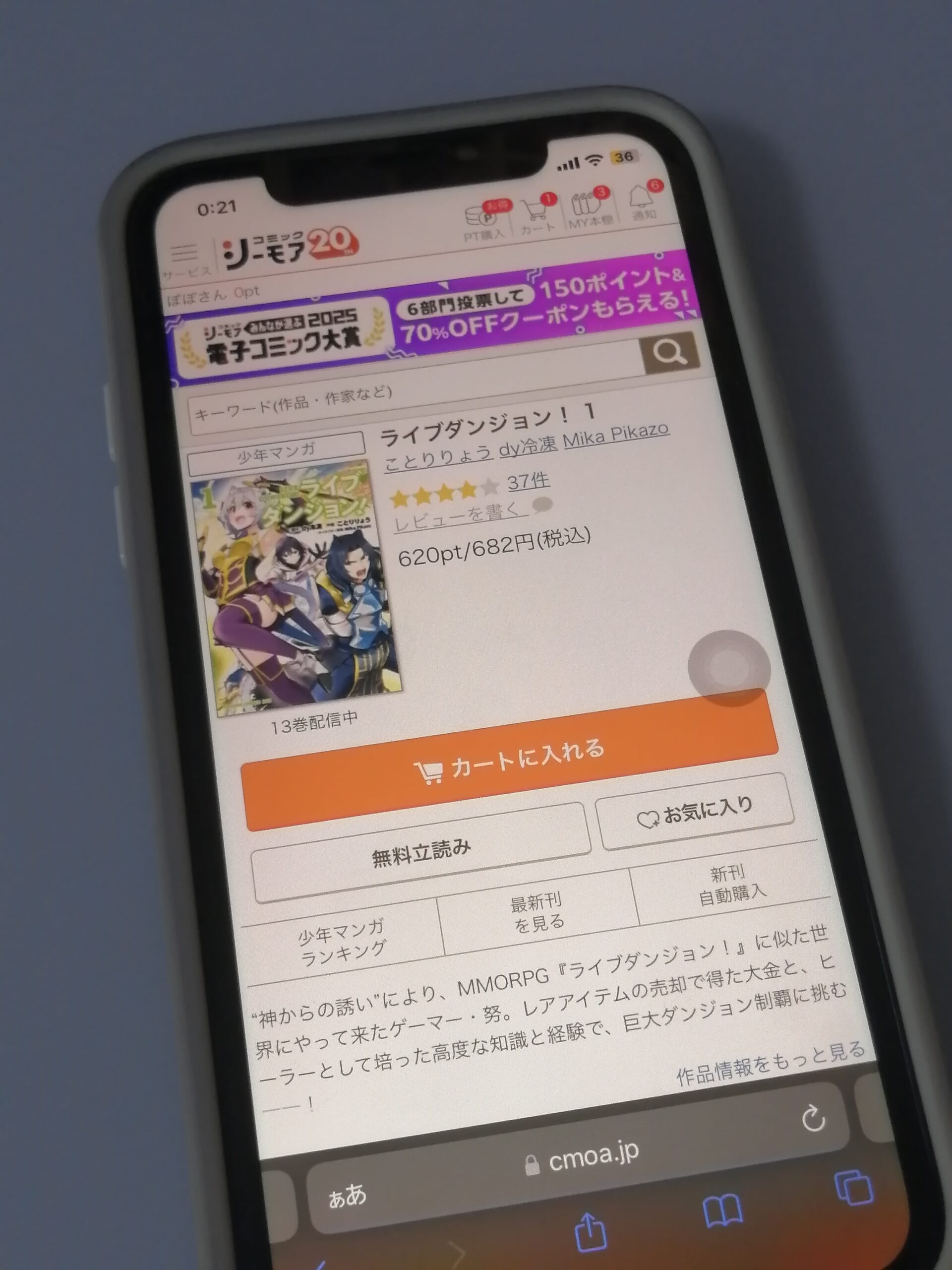 ライブダンジョン! 全巻 コミックシーモア