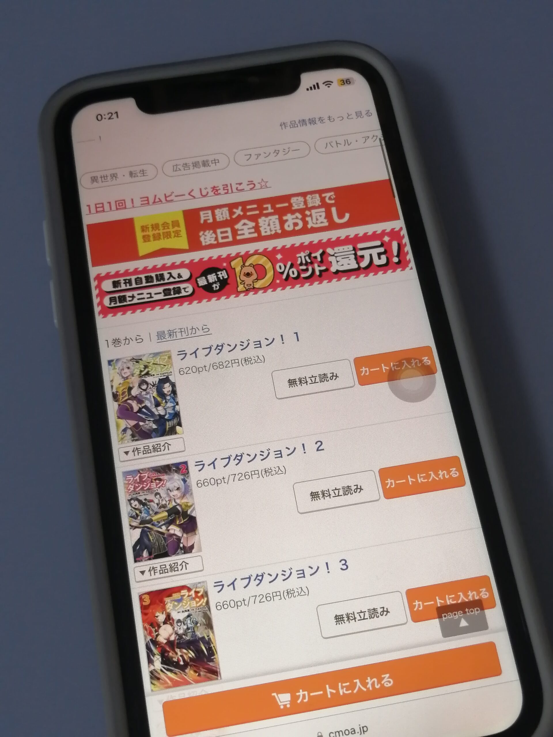 ライブダンジョン!