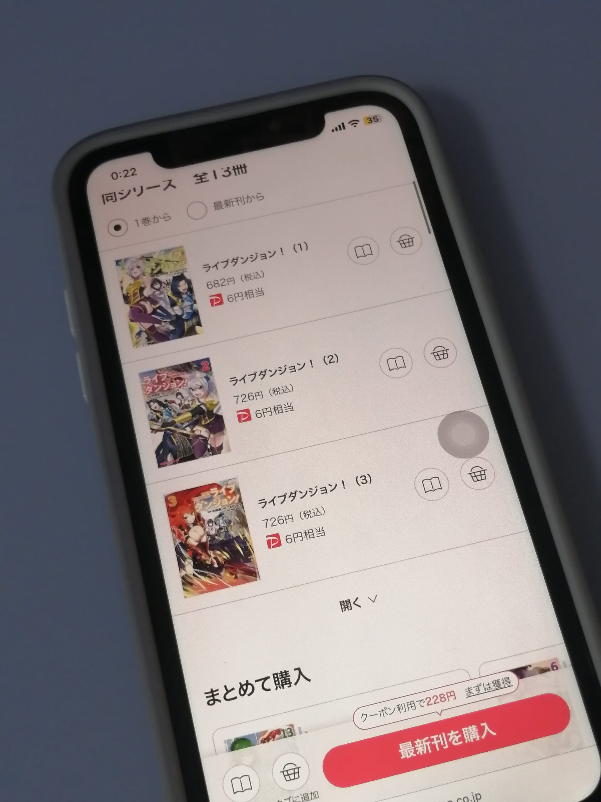 ライブダンジョン! 全巻 ebookjapan