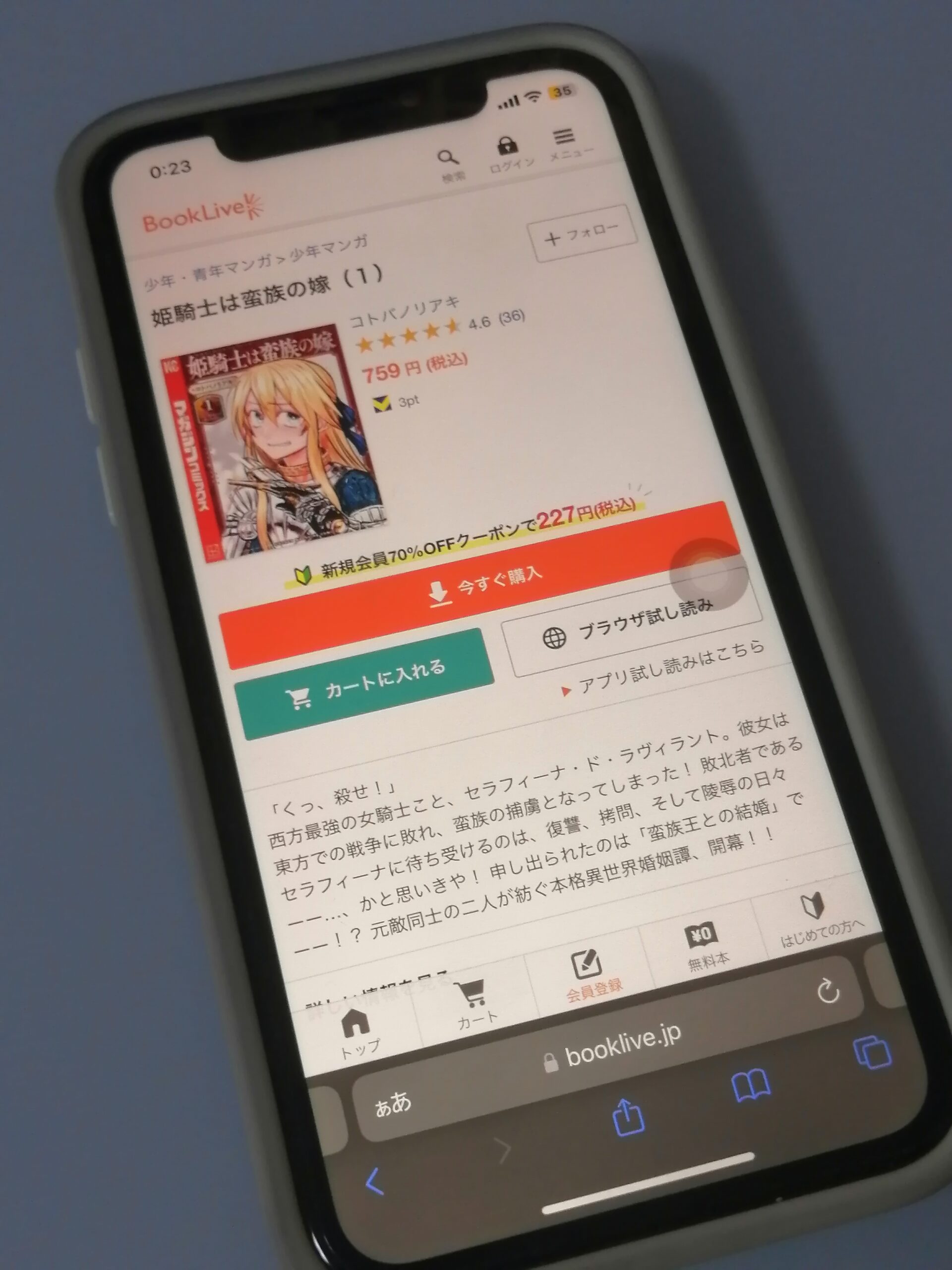 姫騎士は蛮族の嫁 全巻 ブックライブ