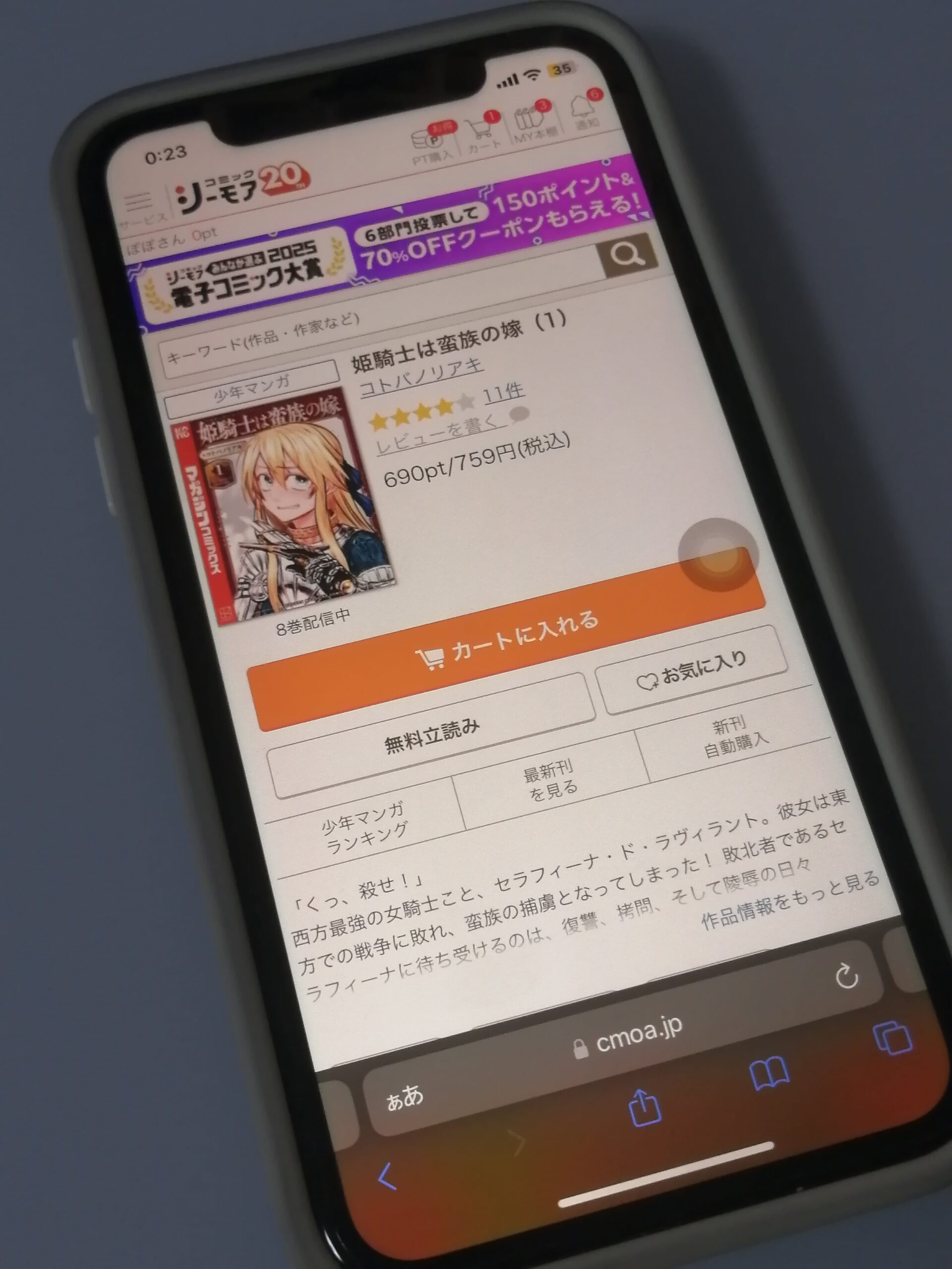 姫騎士は蛮族の嫁 全巻 コミックシーモア