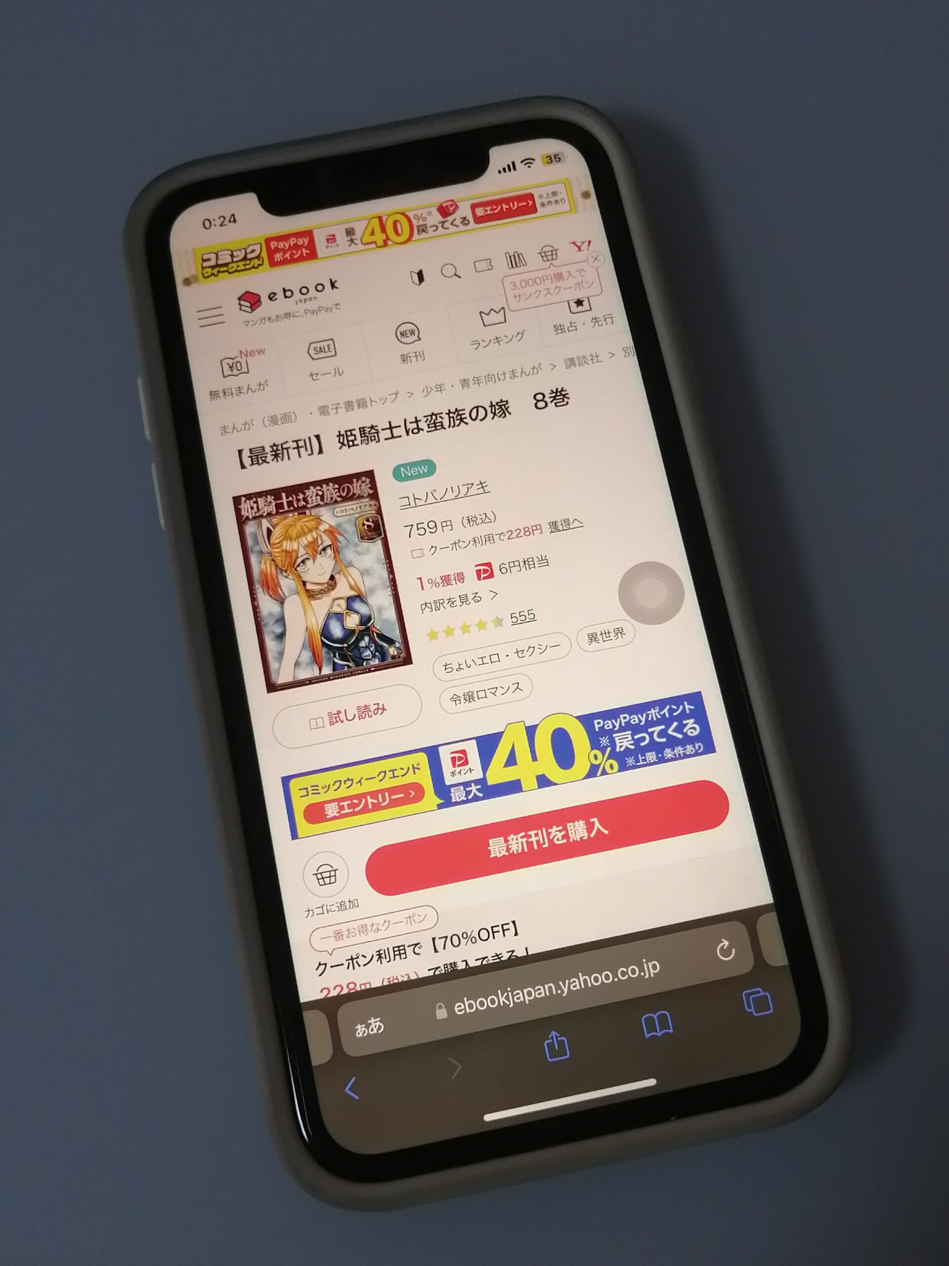 姫騎士は蛮族の嫁 全巻 ebookjapan