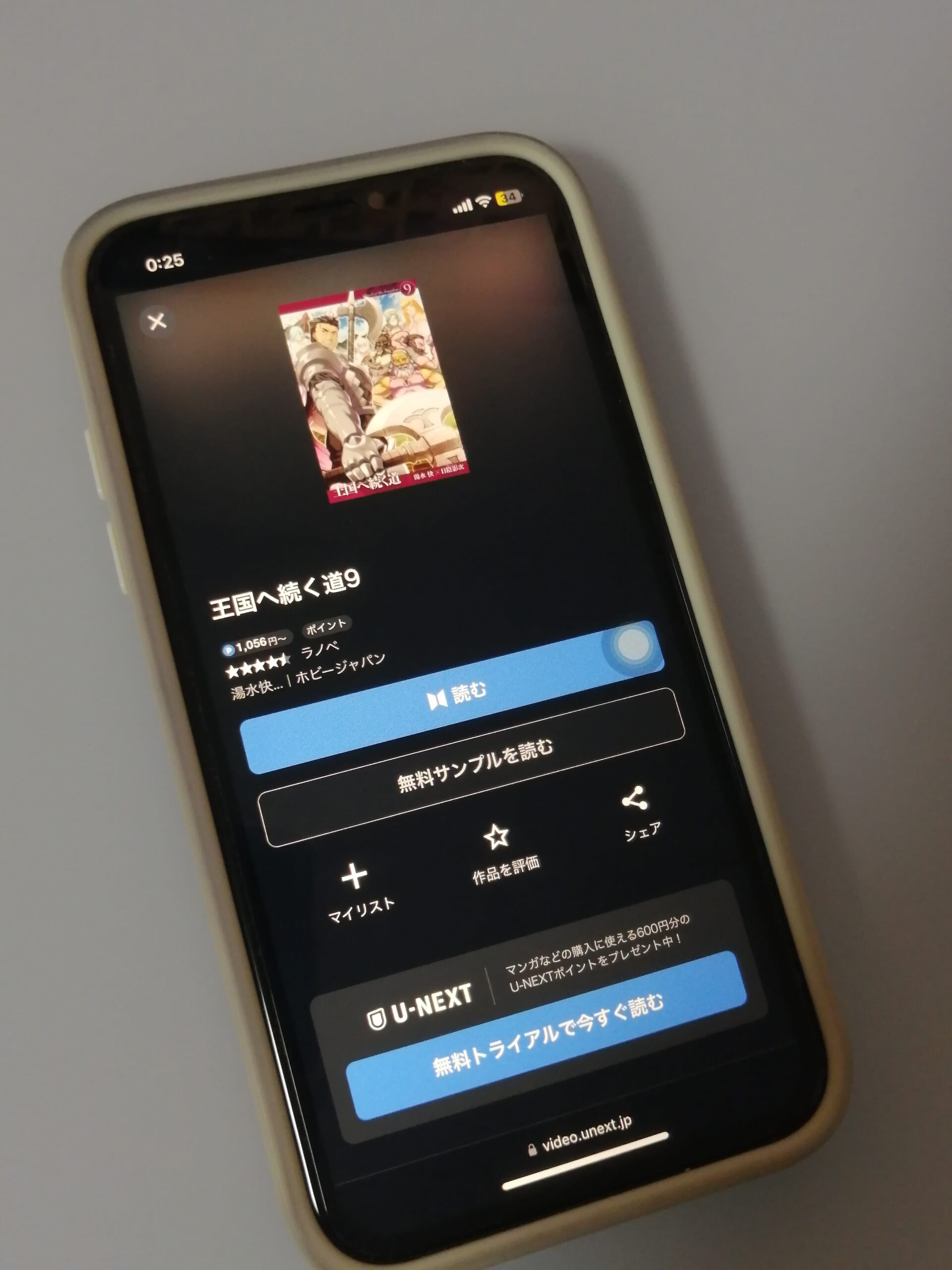 王国へ続く道 奴隷剣士の成り上がり英雄譚 全巻 ebookjapan