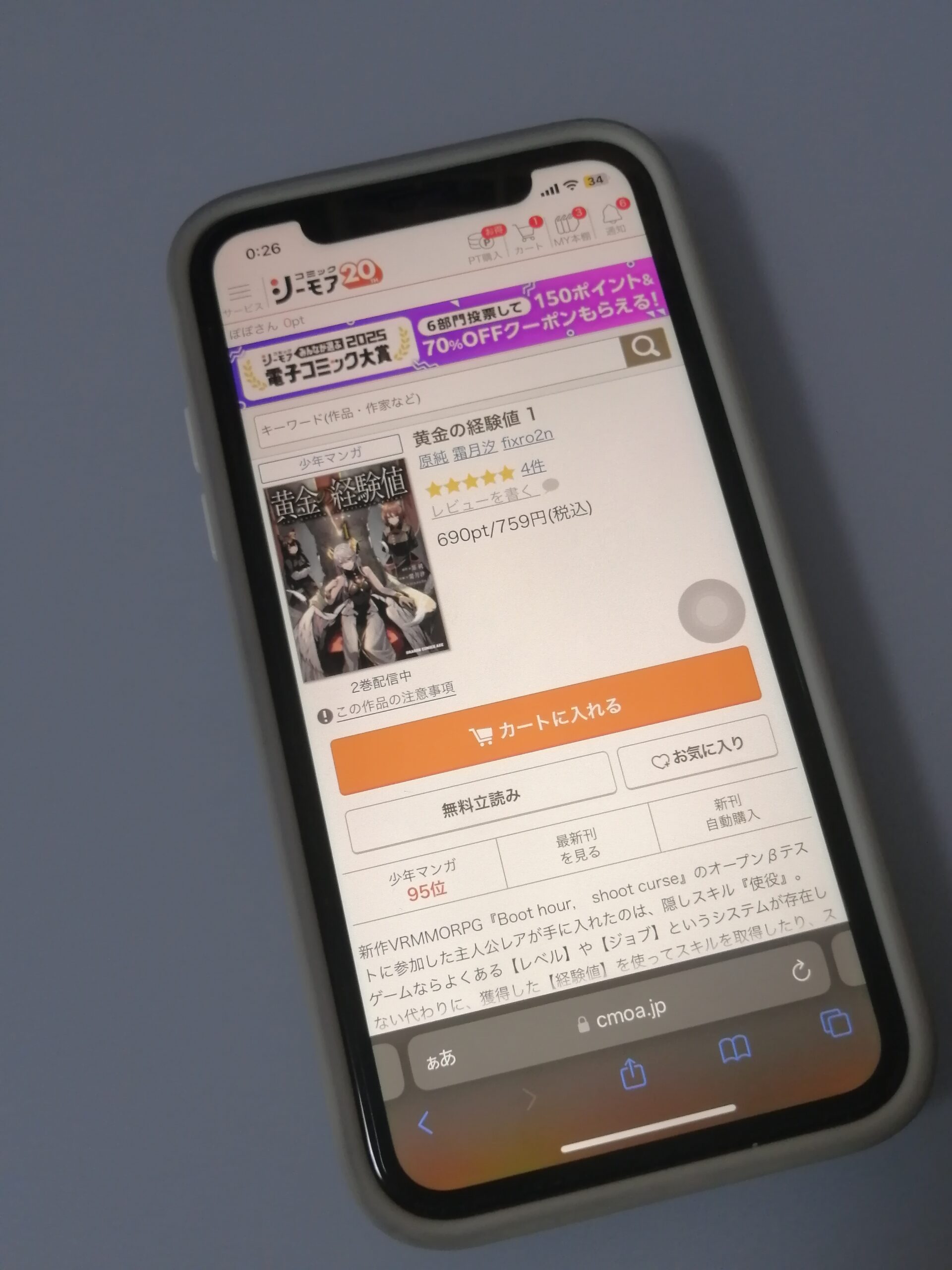 黄金の経験値 全巻 コミックシーモア