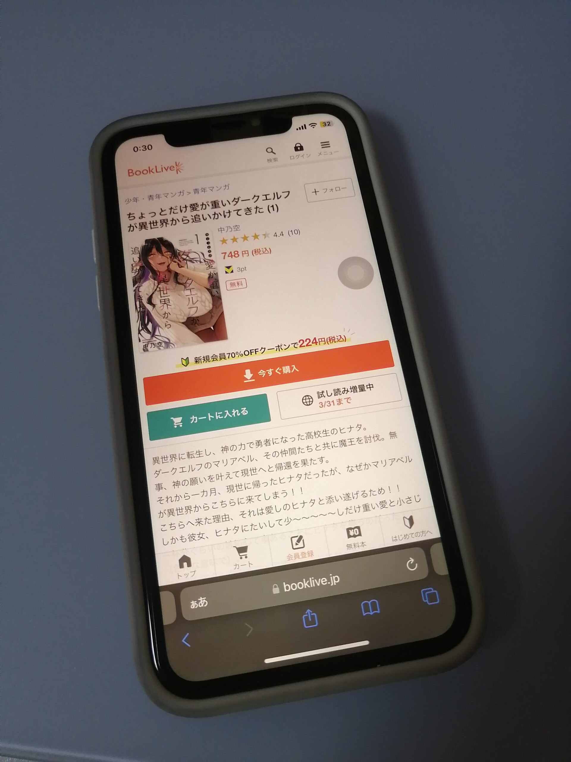 ちょっとだけ愛が重いダークエルフが異世界から追いかけてきた 全巻 ブックライブ